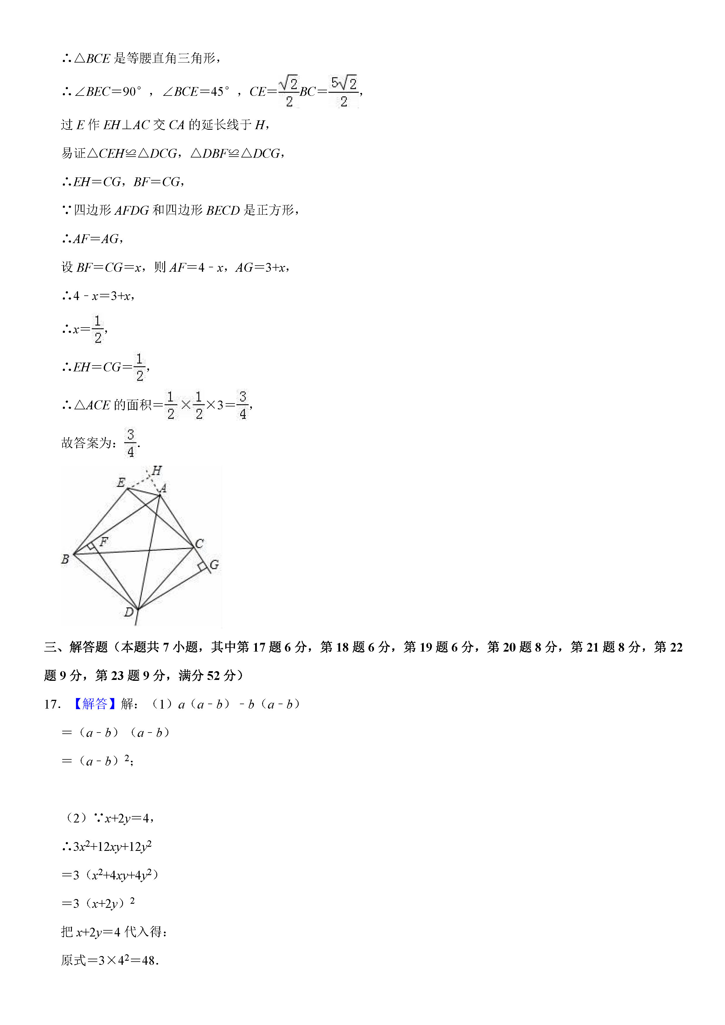 深圳市罗湖区2018-2019八年级数学下册期末测试题含解析