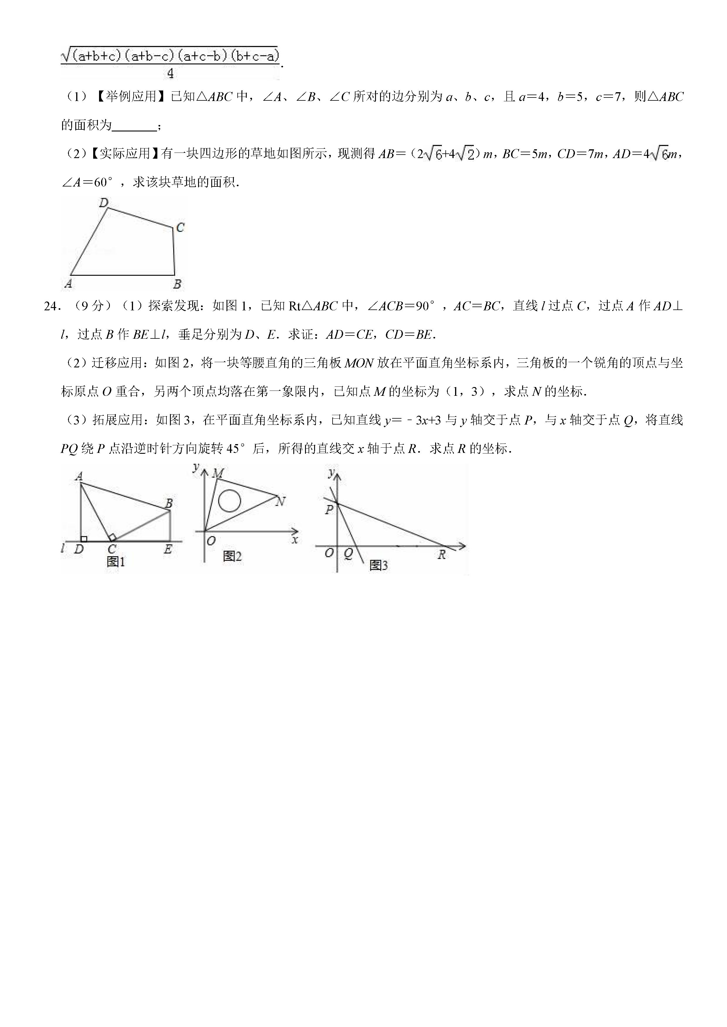 深圳市龙华区2018-2019八年级数学下册期末测试题含解析