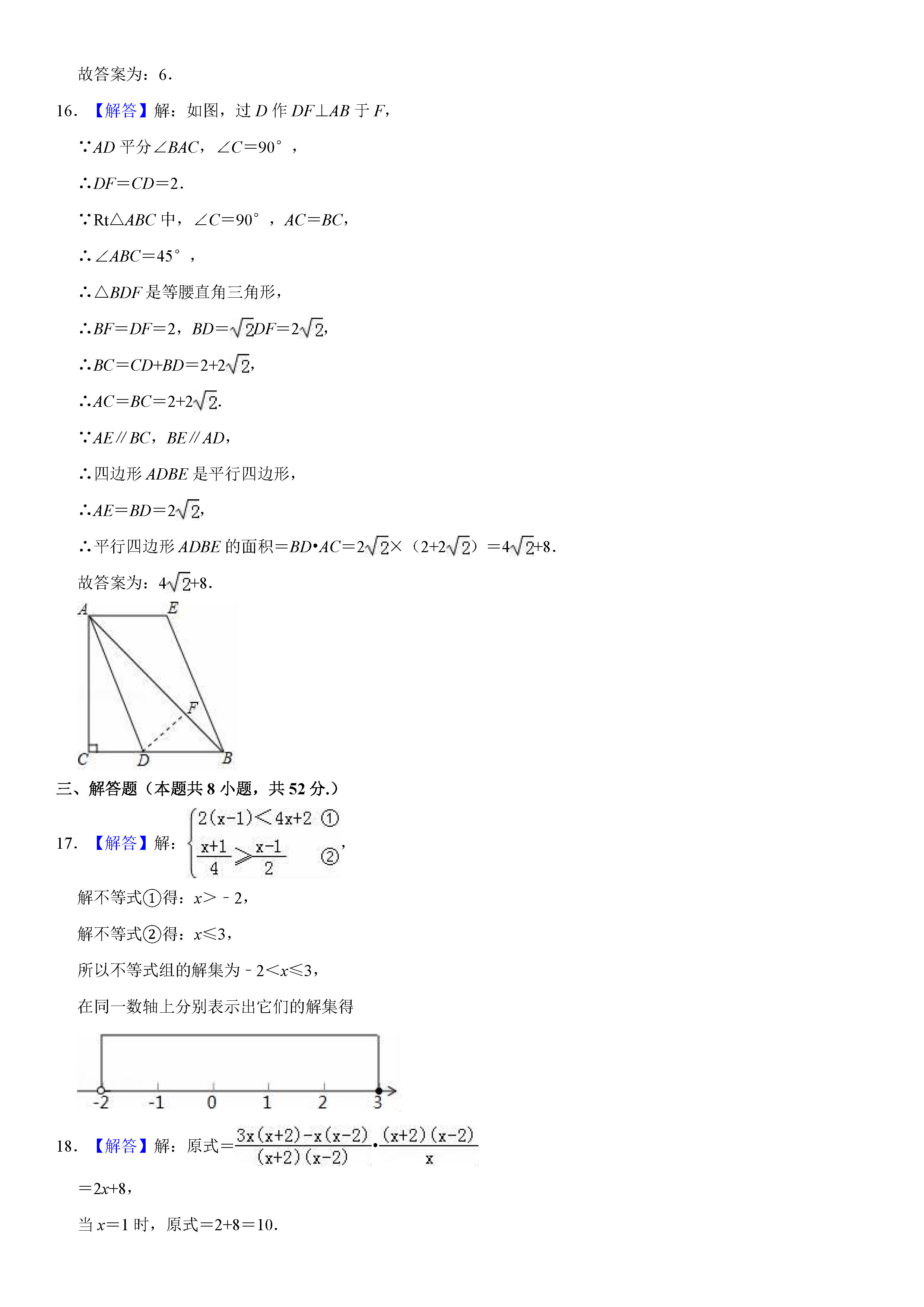 深圳市龙华区2018-2019八年级数学下册期末测试题含解析