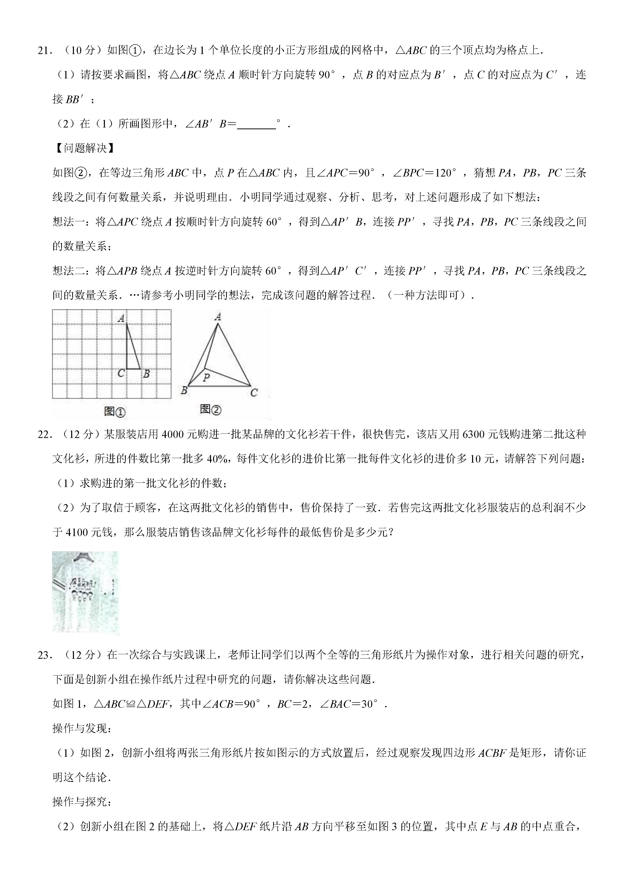 山西晋中市2018-2019八年级数学下册期末测试题含解析