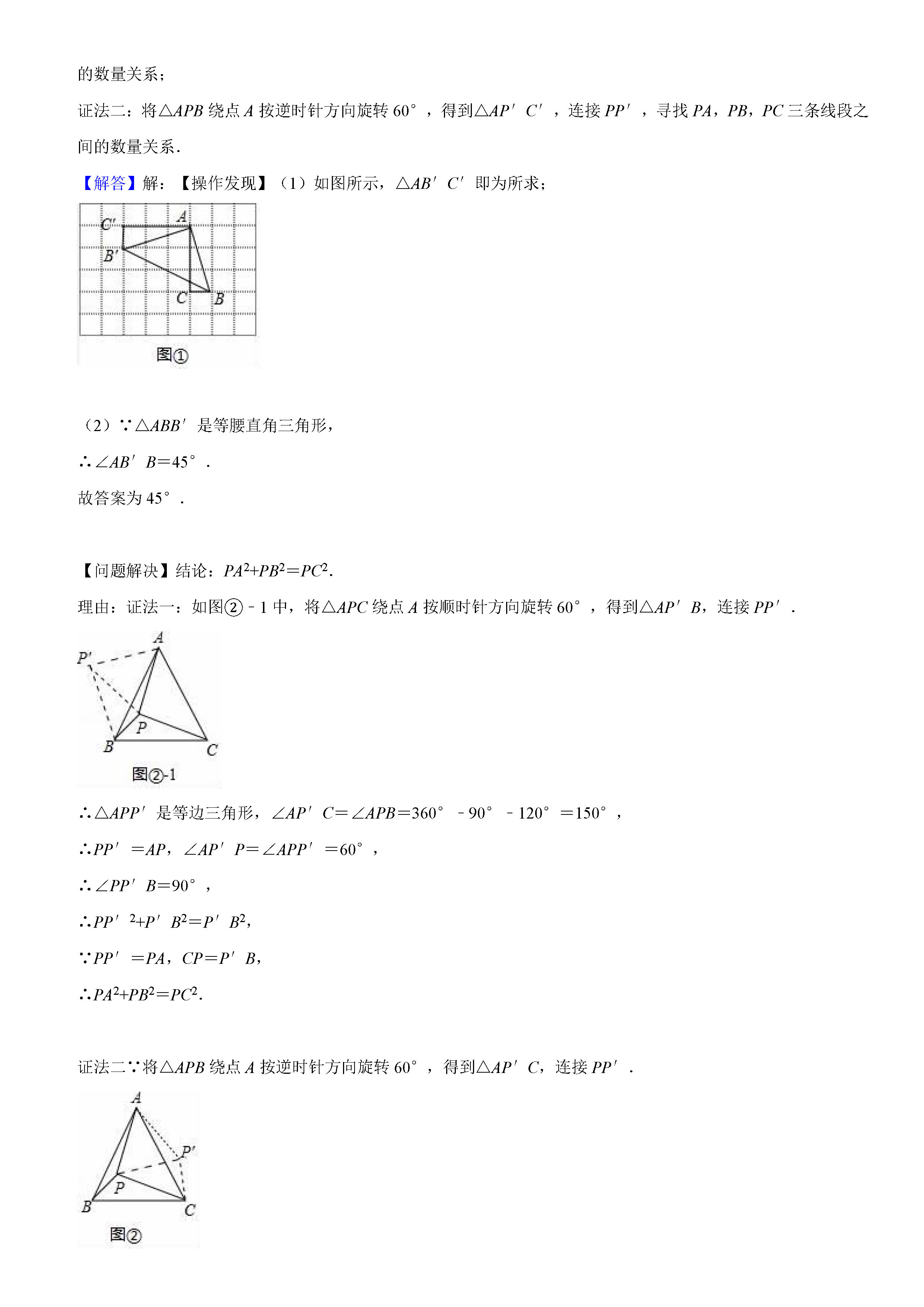 山西晋中市2018-2019八年级数学下册期末测试题含解析