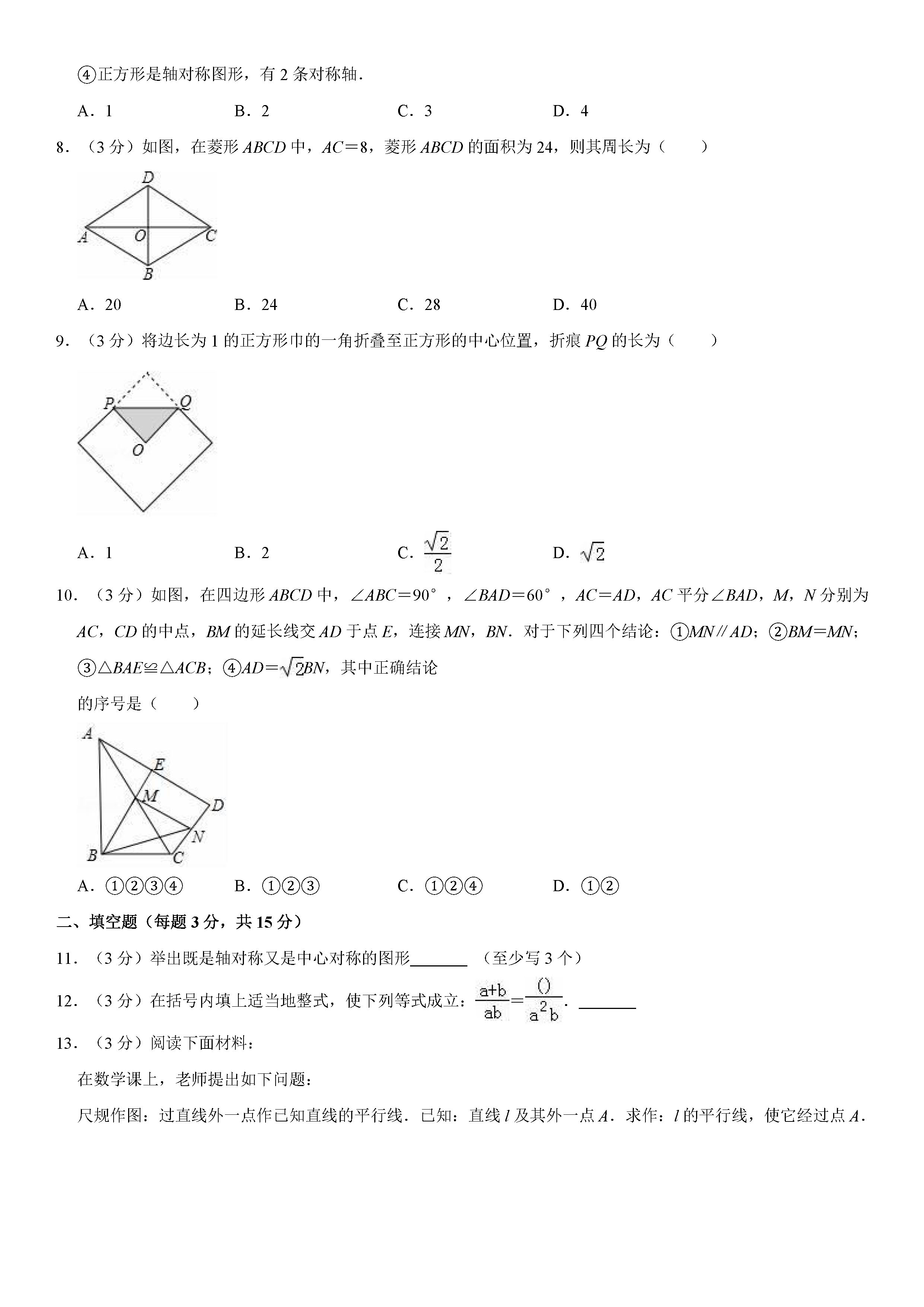 晋中市灵石县2018-2019八年级数学下册期末测试题含解析