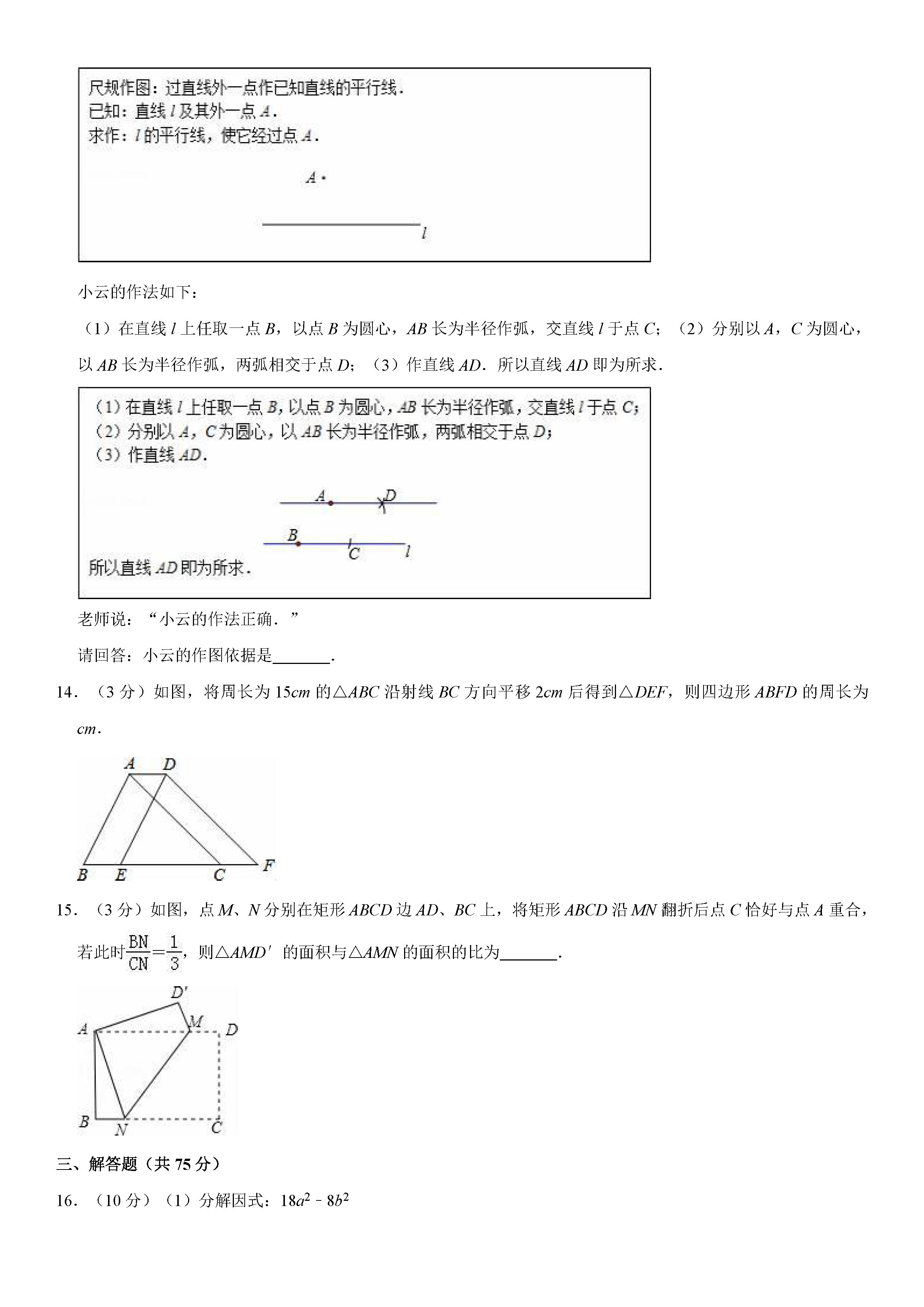 晋中市灵石县2018-2019八年级数学下册期末测试题含解析