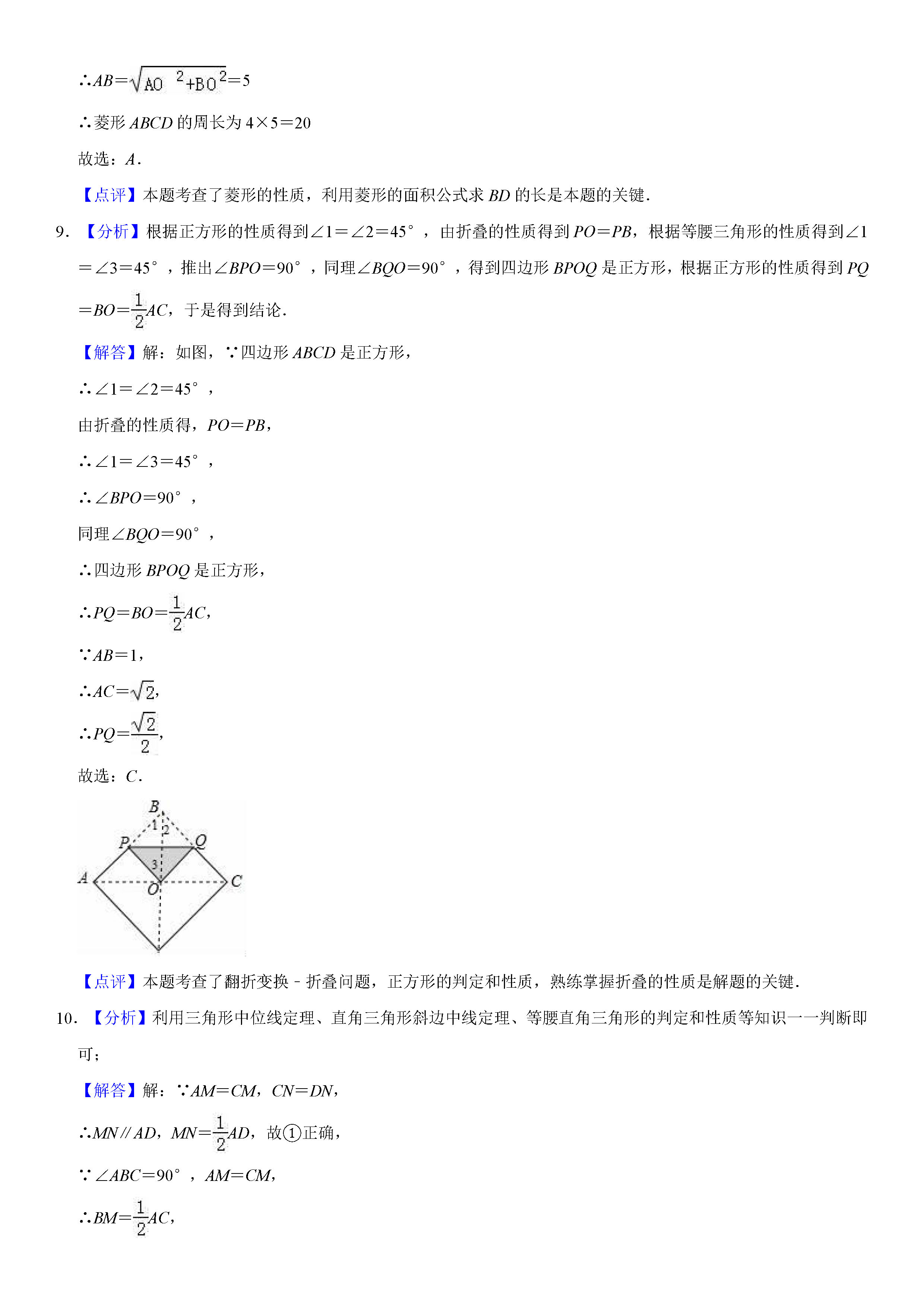 晋中市灵石县2018-2019八年级数学下册期末测试题含解析