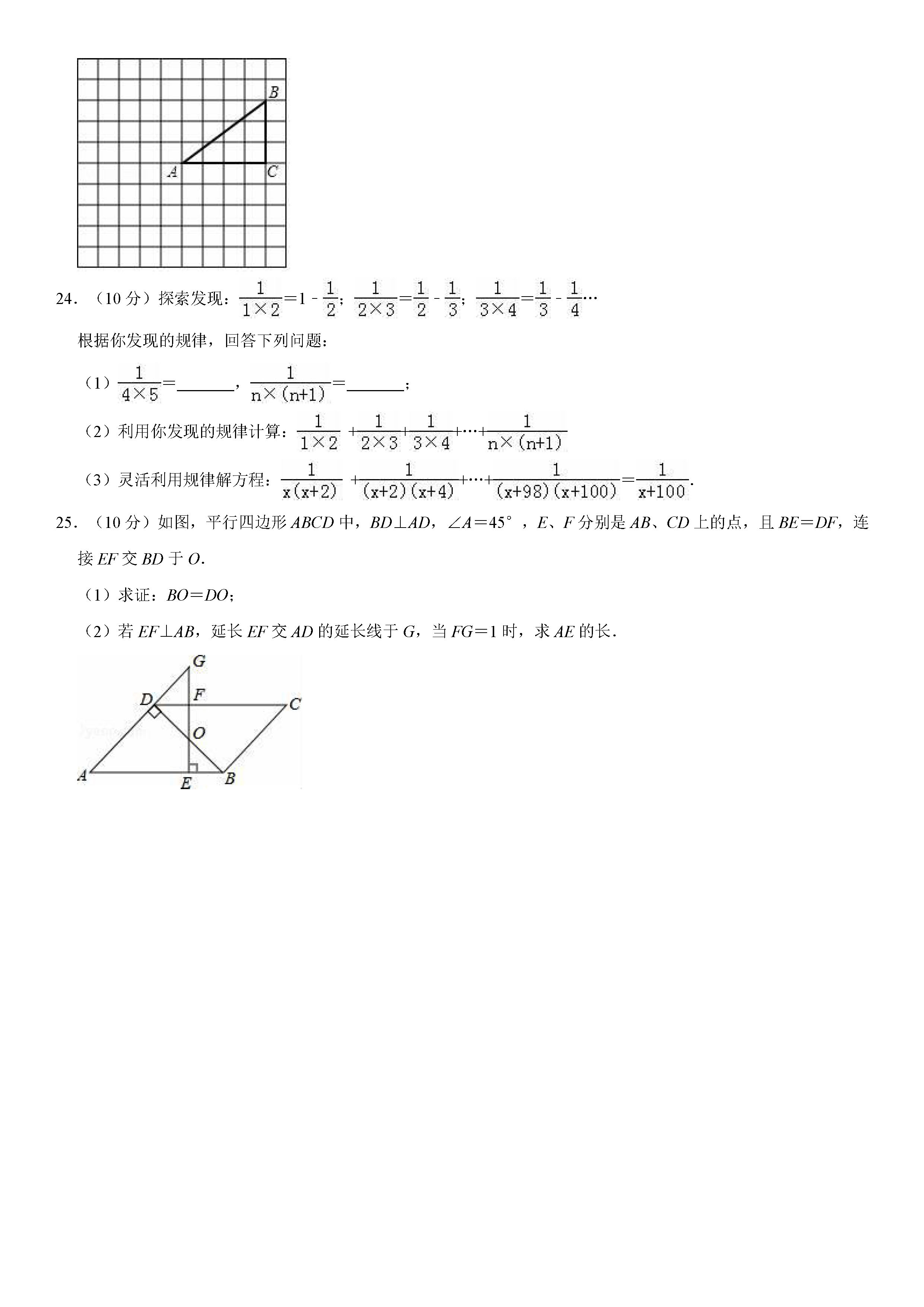 山东省枣庄市2018-2019八年级数学下册期末测试题含解析