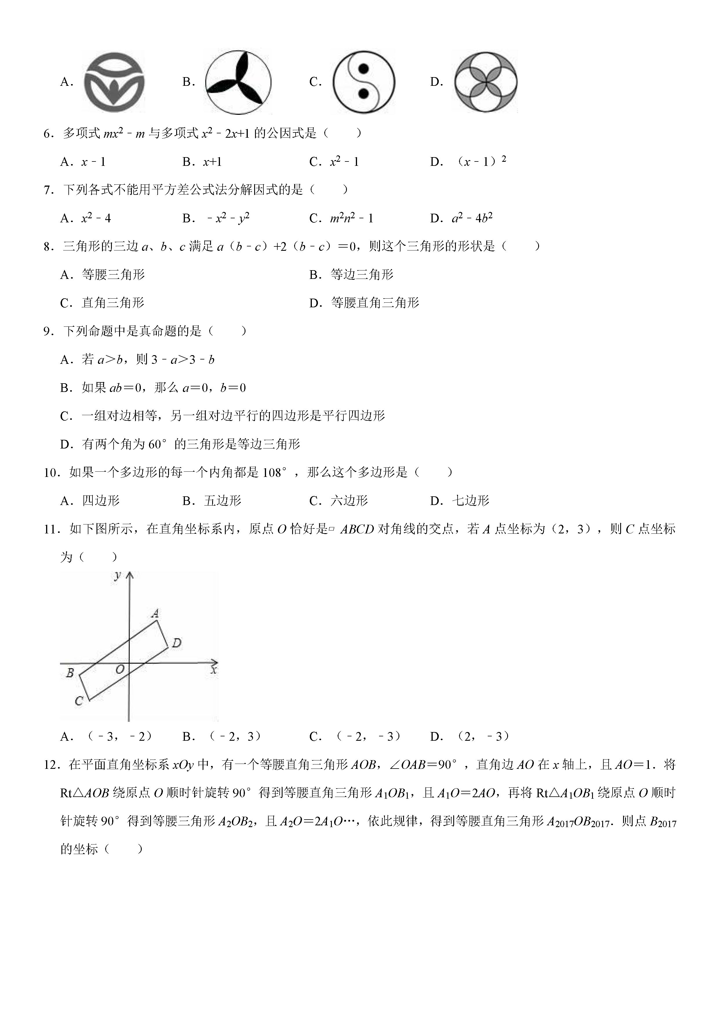 枣庄市山亭区2018-2019八年级数学下册期末测试题含解析