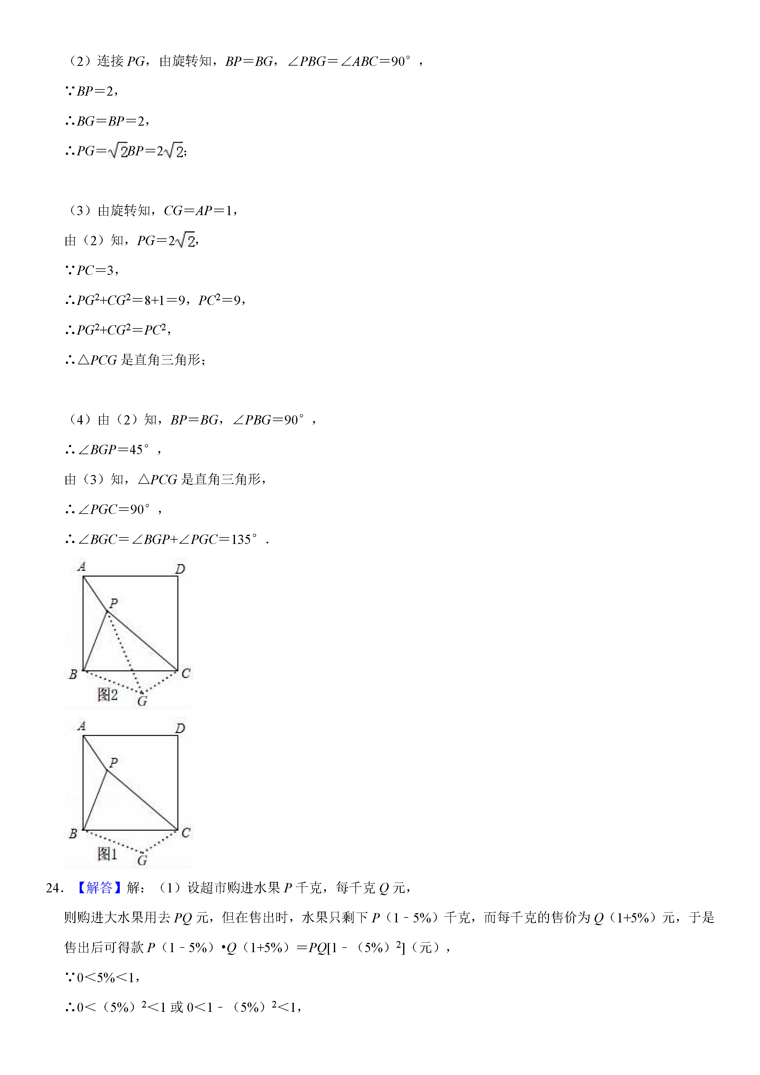 济南市章丘市2018-2019八年级数学下册期末测试题含解析