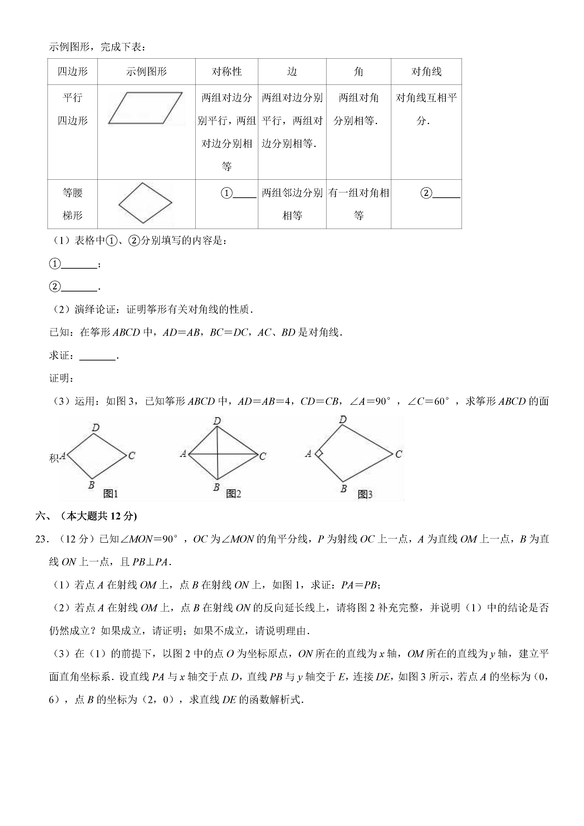 江西省吉安市2018-2019八年级数学下册期末测试题含解析