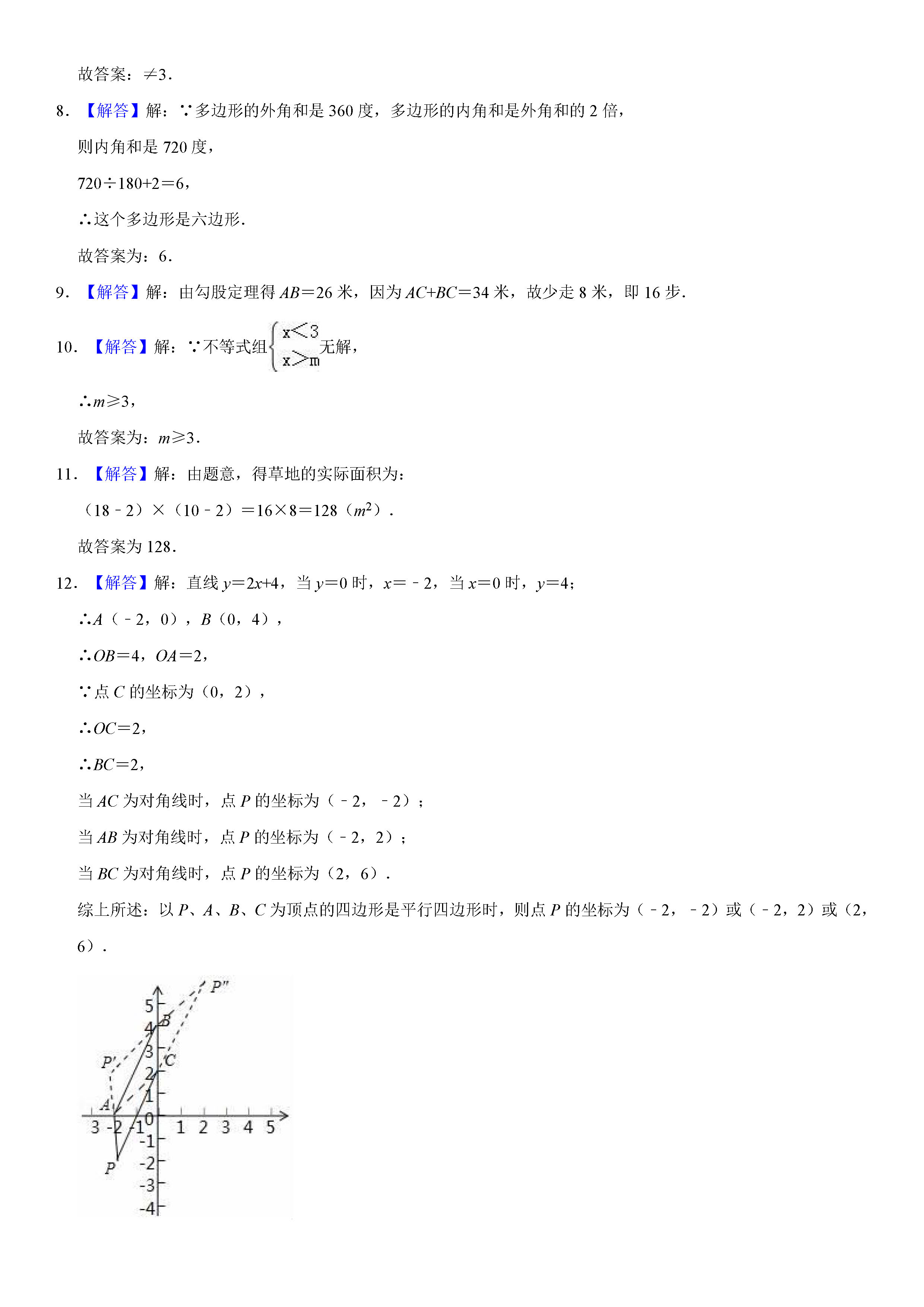 江西省吉安市2018-2019八年级数学下册期末测试题含解析