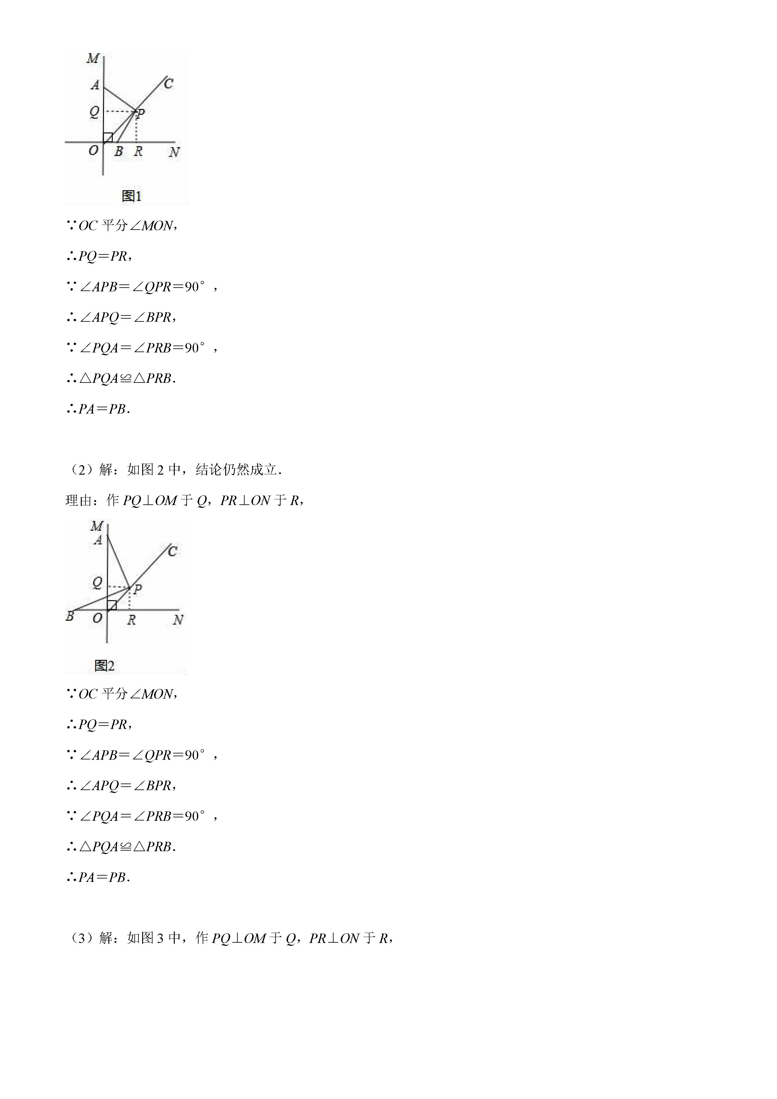 江西省吉安市2018-2019八年级数学下册期末测试题含解析