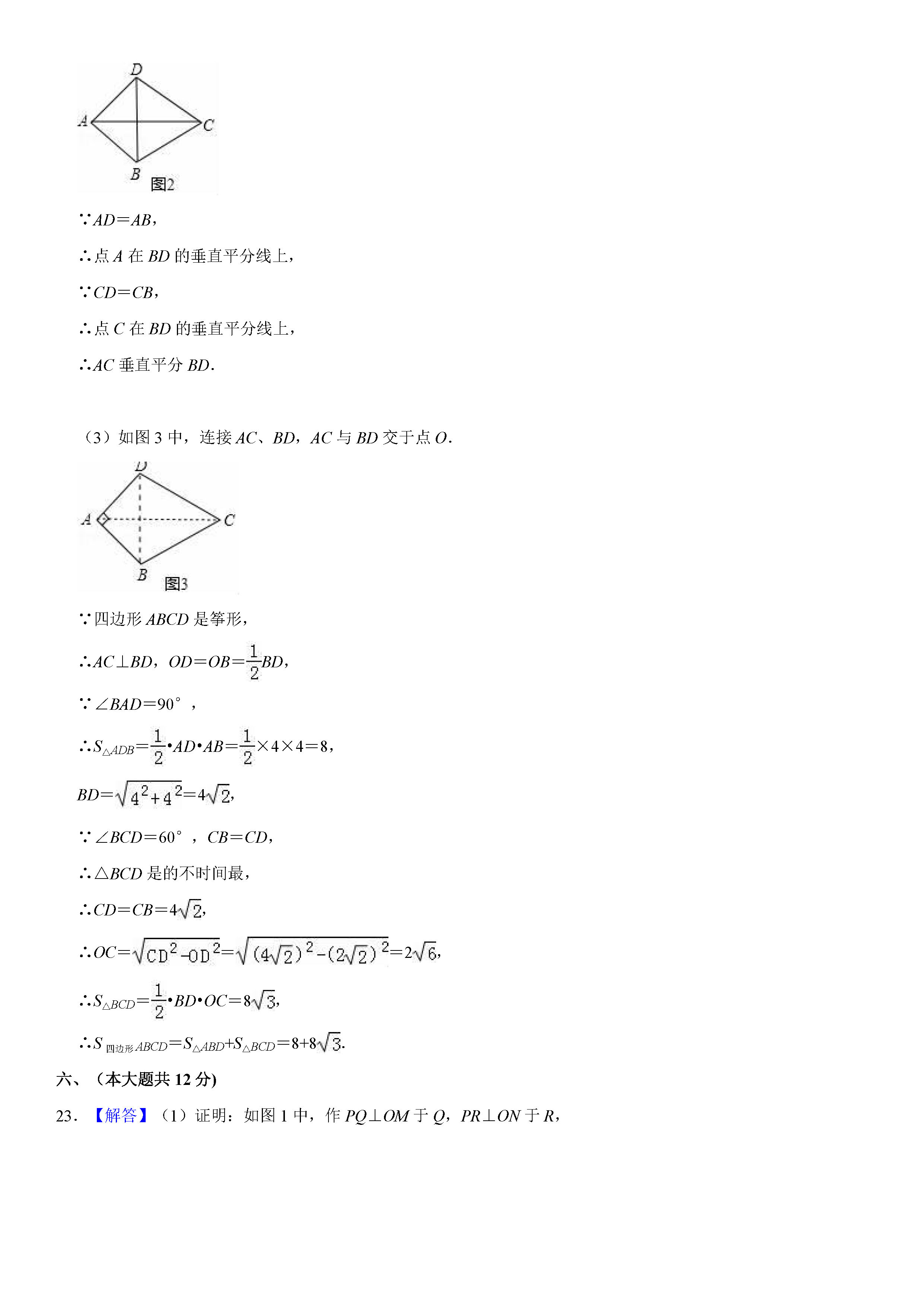 江西省吉安市2018-2019八年级数学下册期末测试题含解析