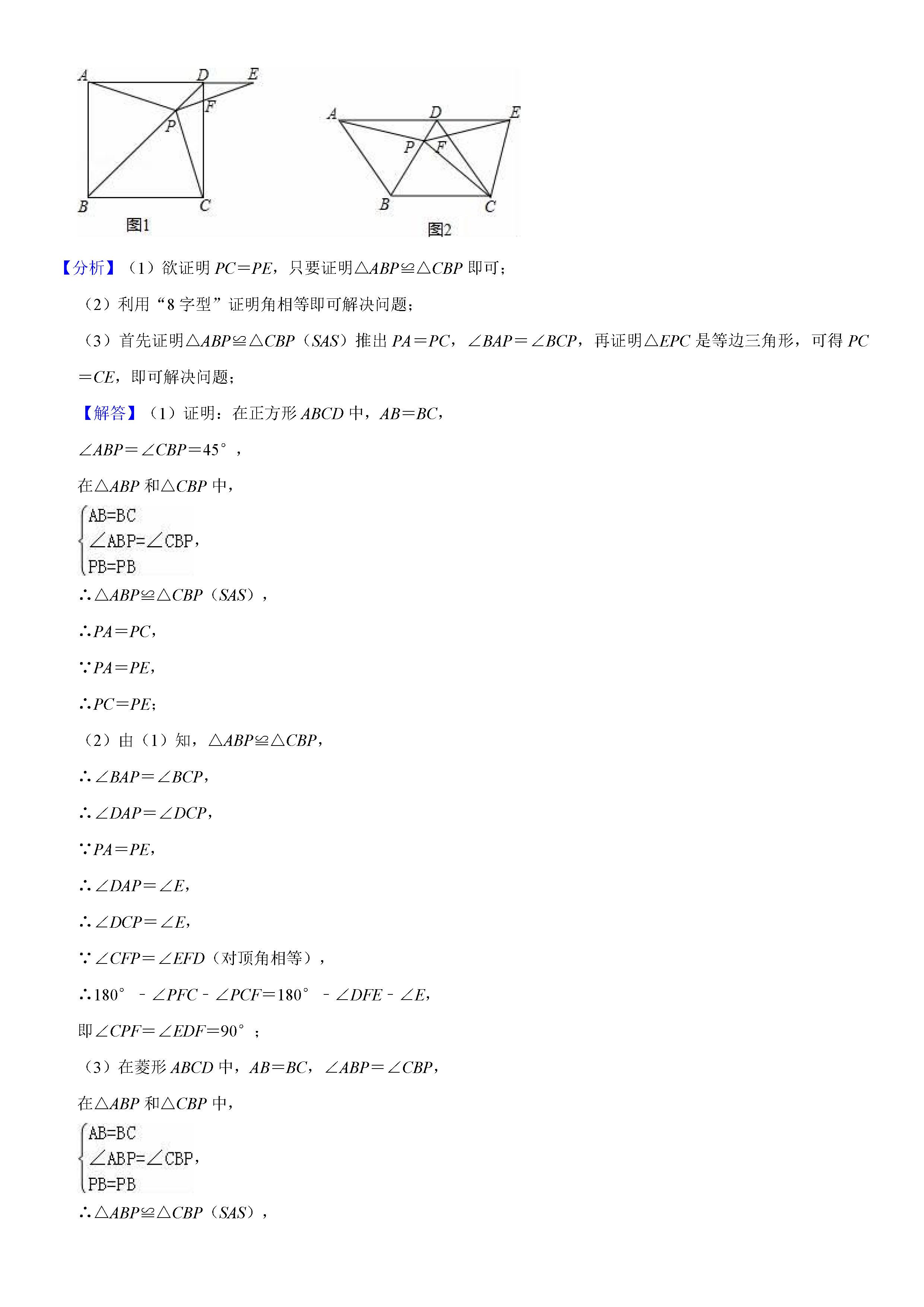 人教版2018-2019八年级下册数学期末测试题（含试题解析）