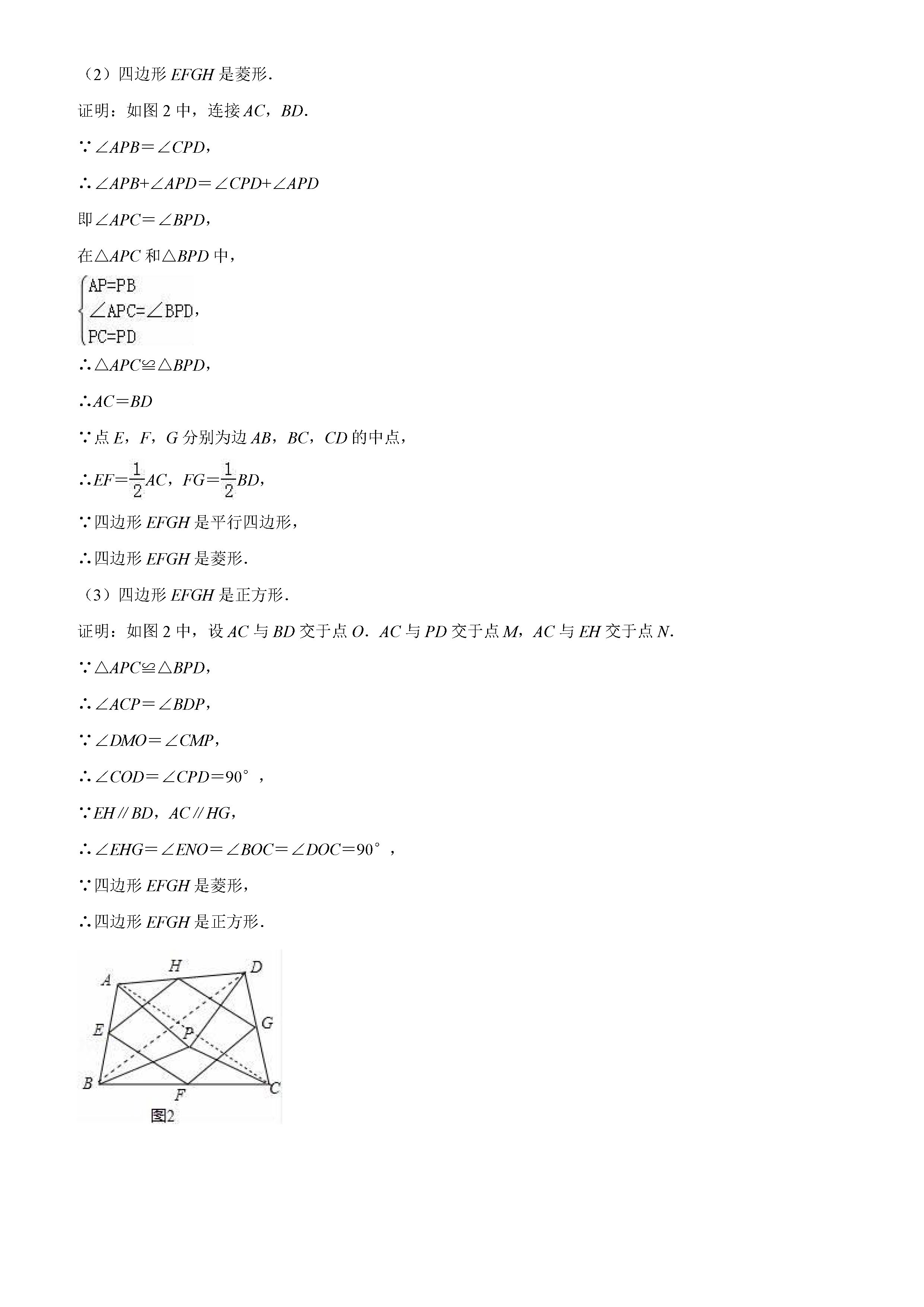 人教版2018-2019初二年级下册数学期末测试题（含试题解析）