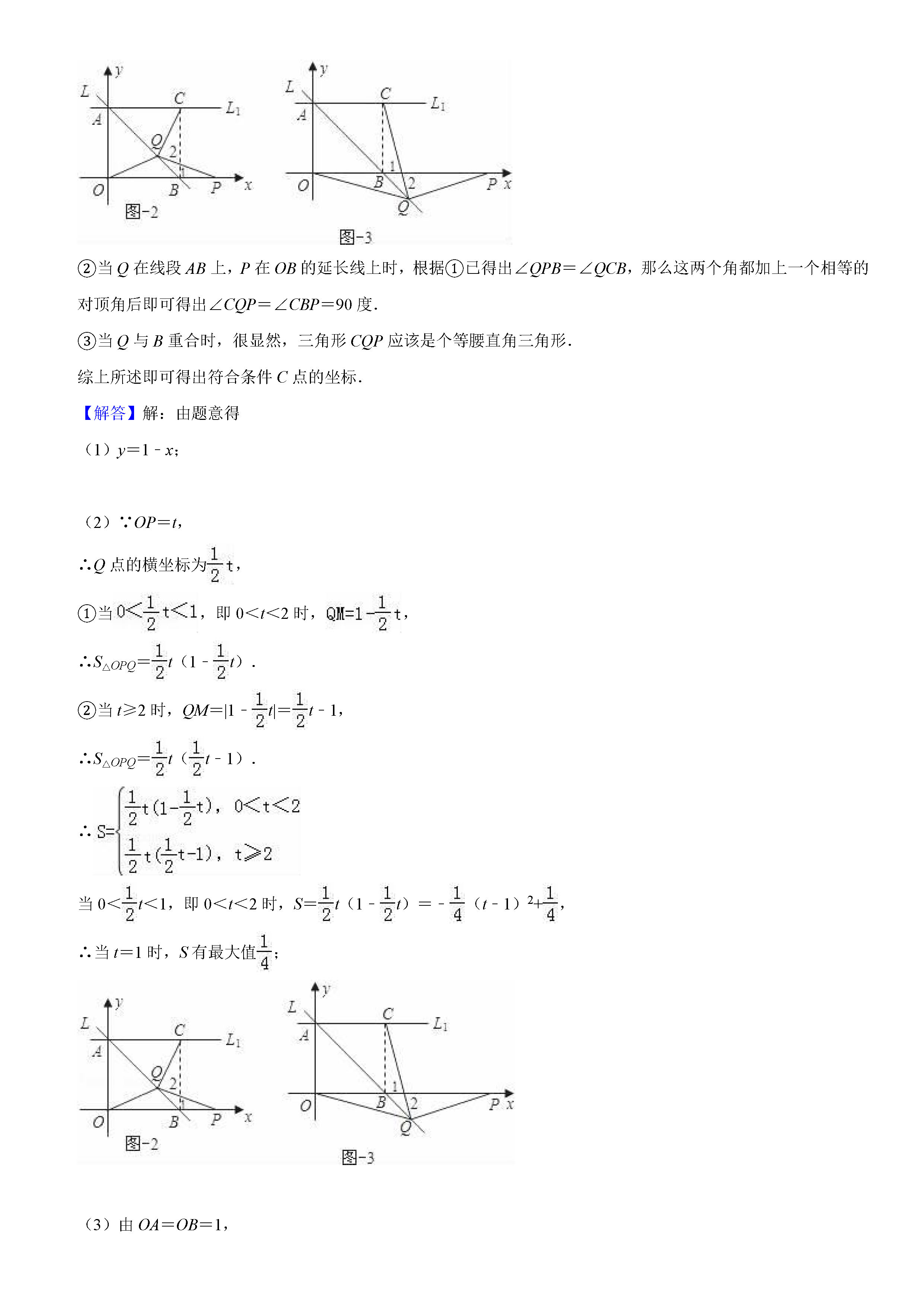 人教版2018-2019初二年级下册数学期末测试题（含试题解析）