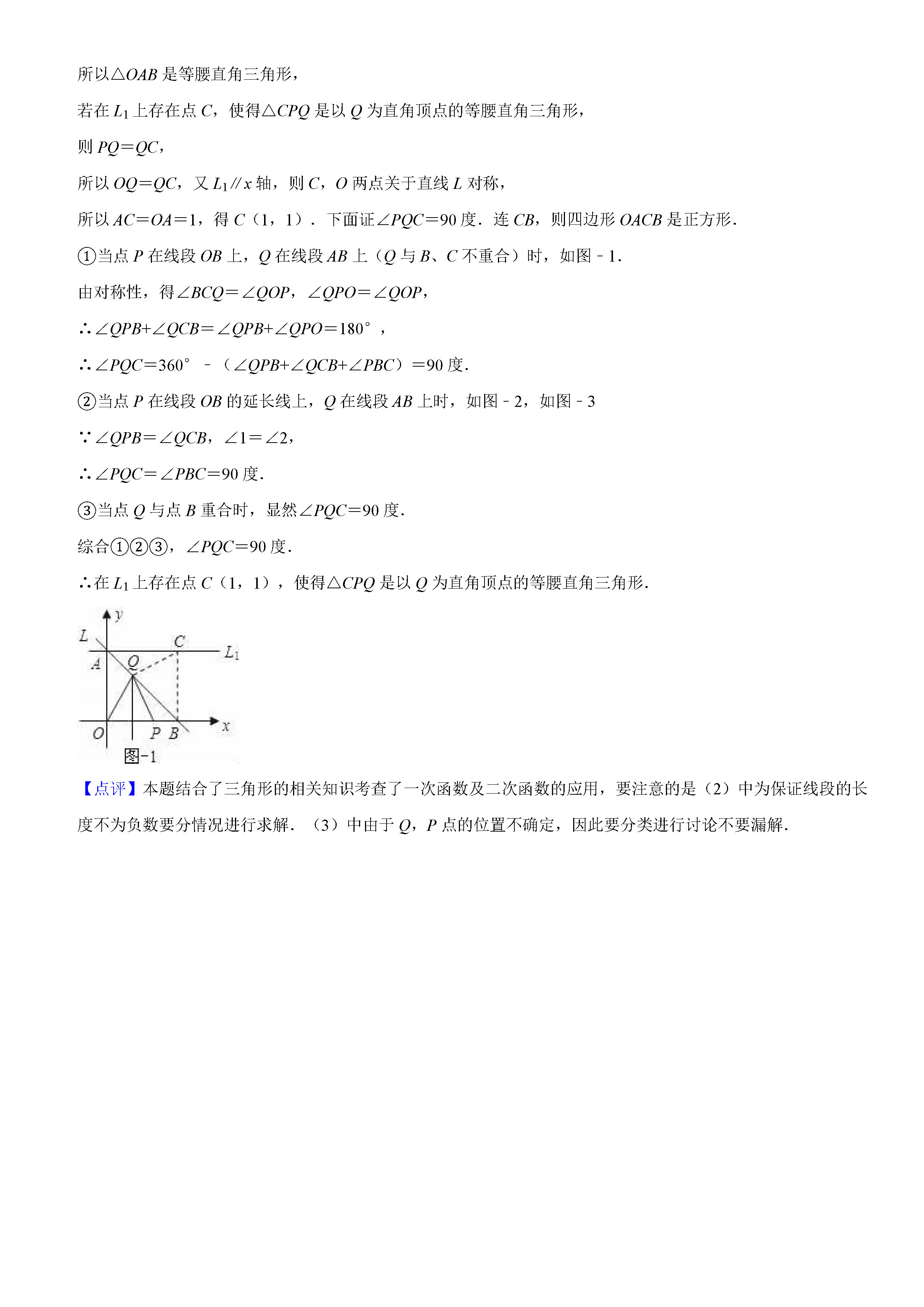 人教版2018-2019初二年级下册数学期末测试题（含试题解析）