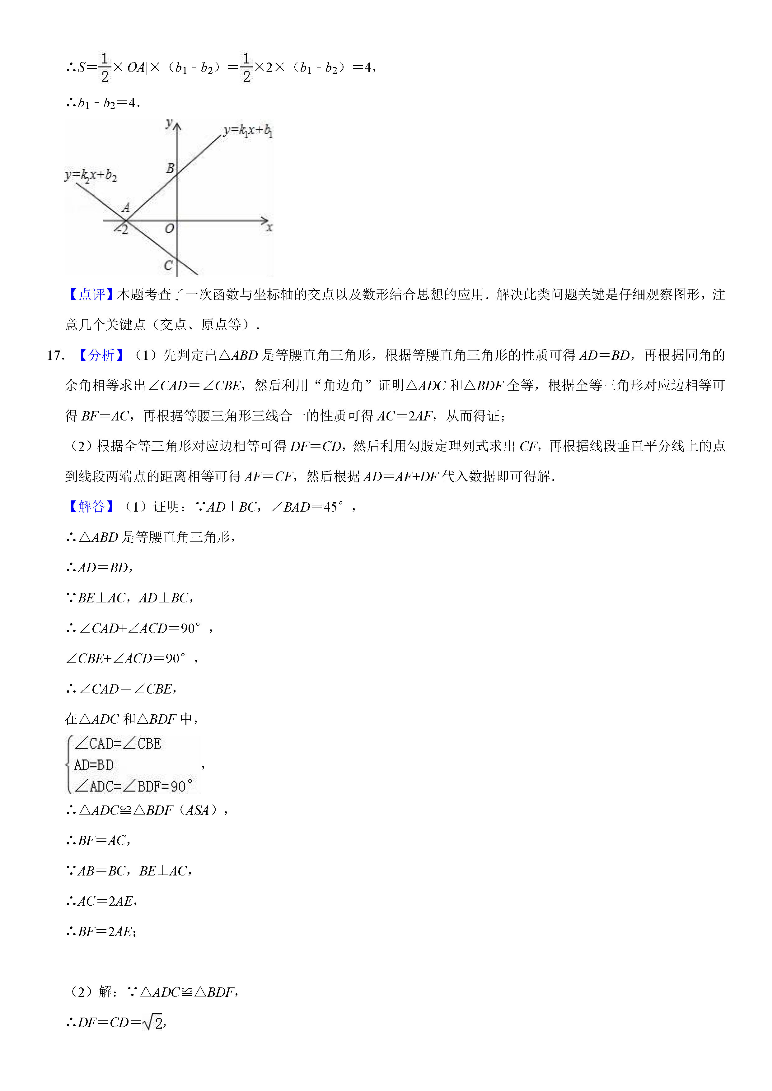 河南省商丘市2018-2019八年级数学下册期末测试题含答案