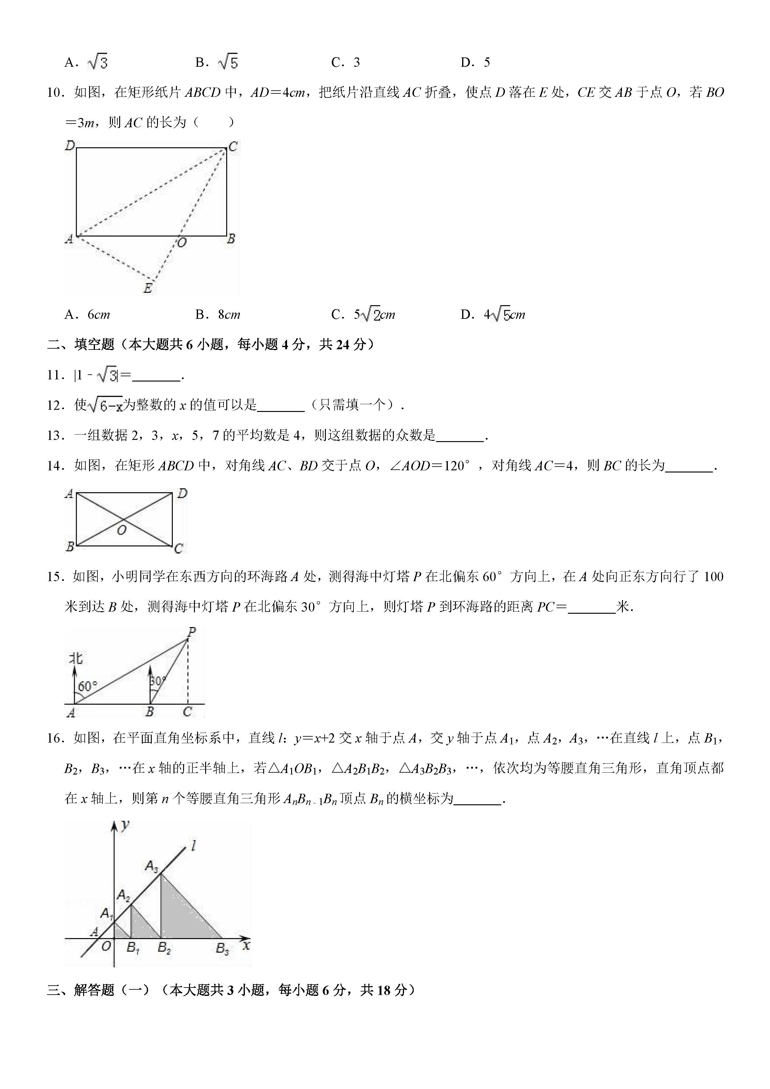 广东省汕头市2018-2019八年级数学下册期末测试题含解析