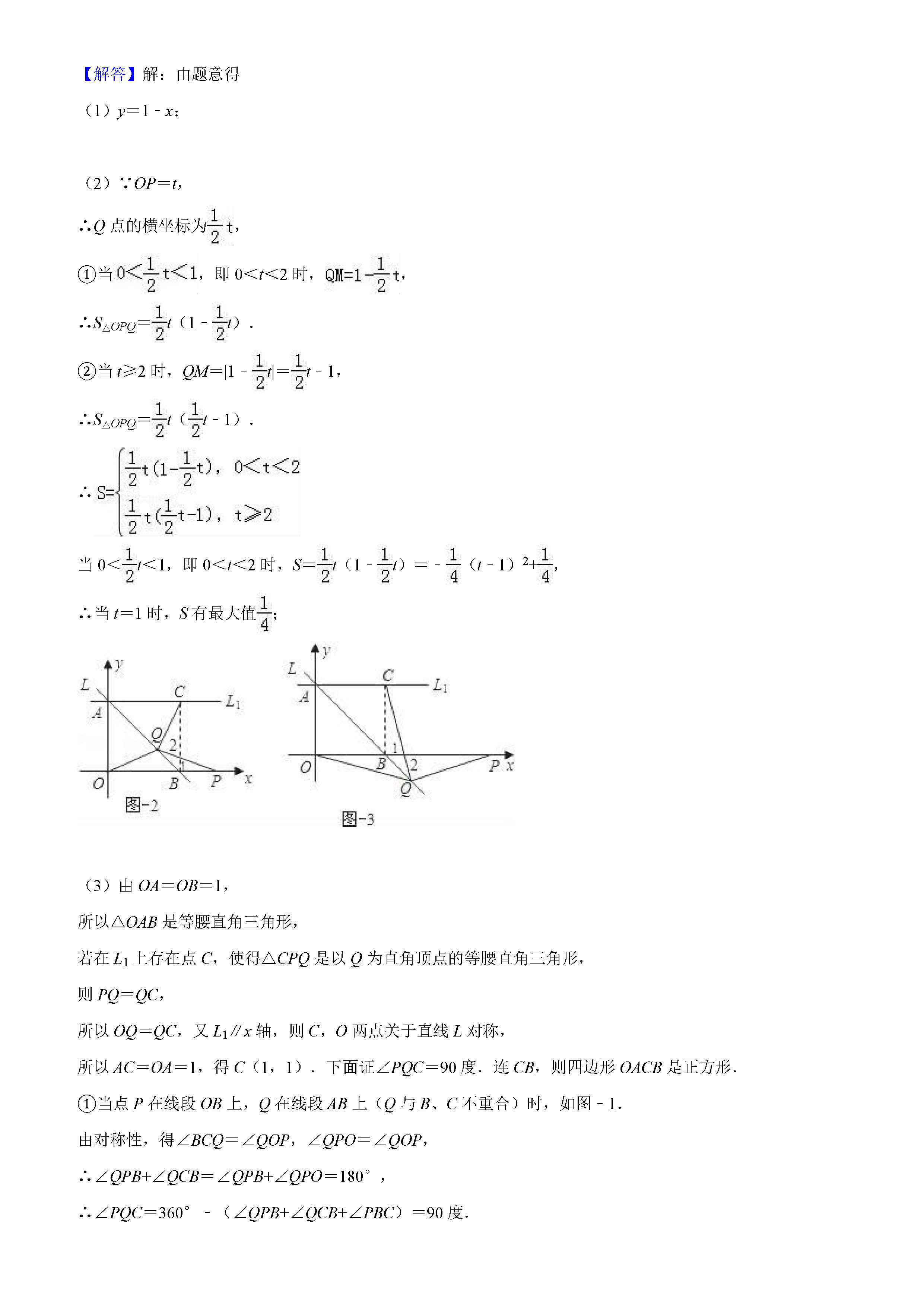 广东省汕头市2018-2019八年级数学下册期末测试题含解析