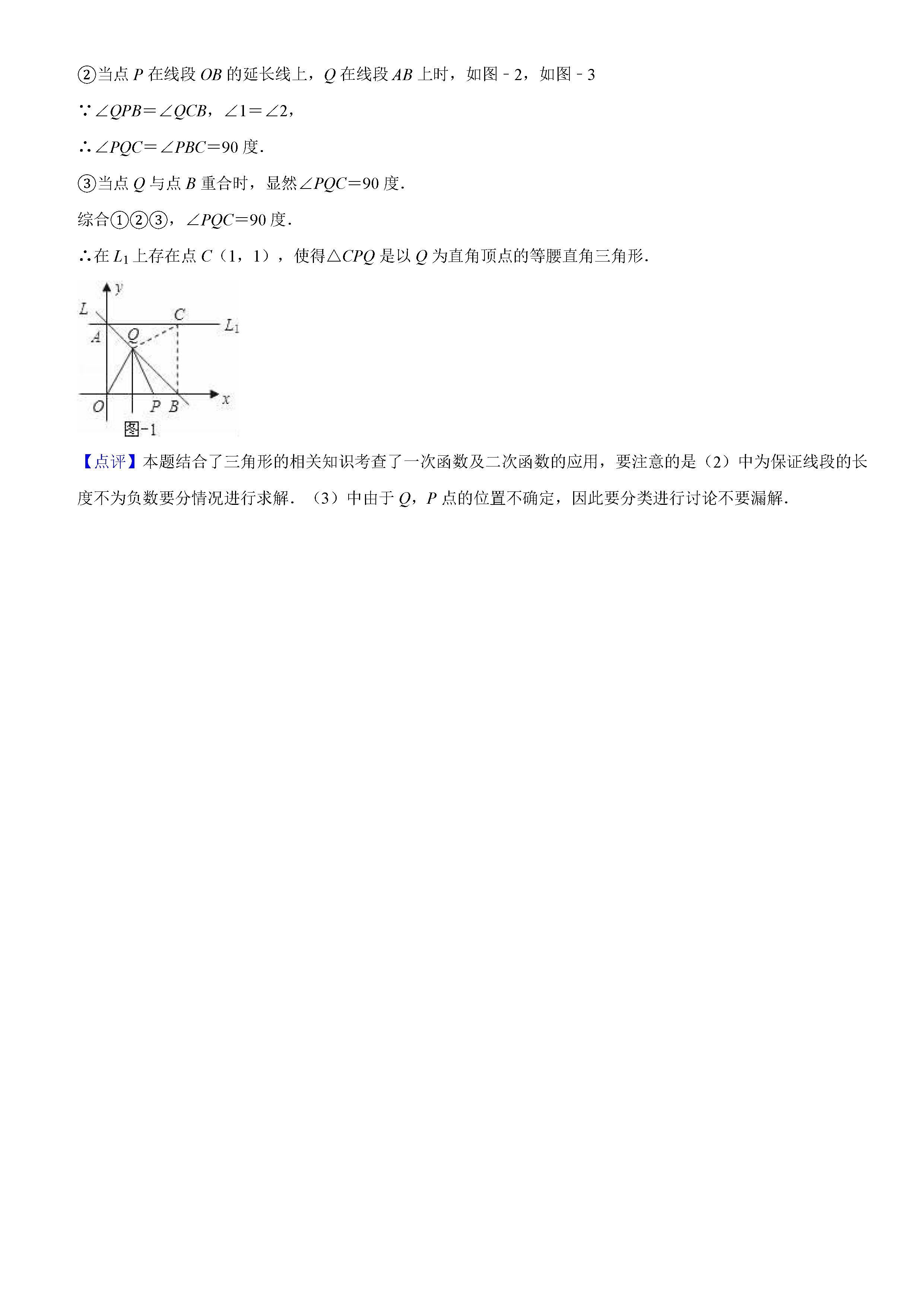 广东省汕头市2018-2019八年级数学下册期末测试题含解析