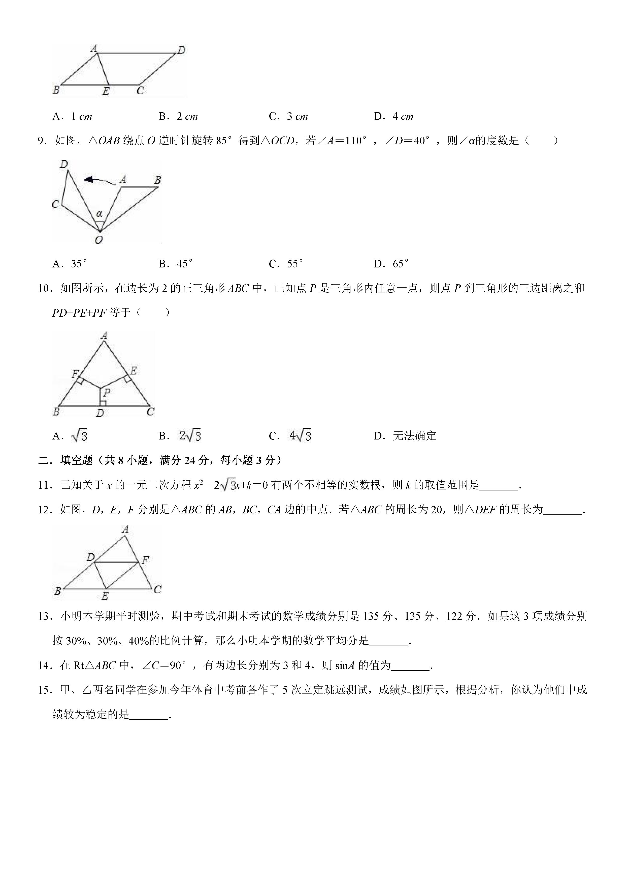 北京教院附中2018-2019初二年级数学下册期末测试题含解析