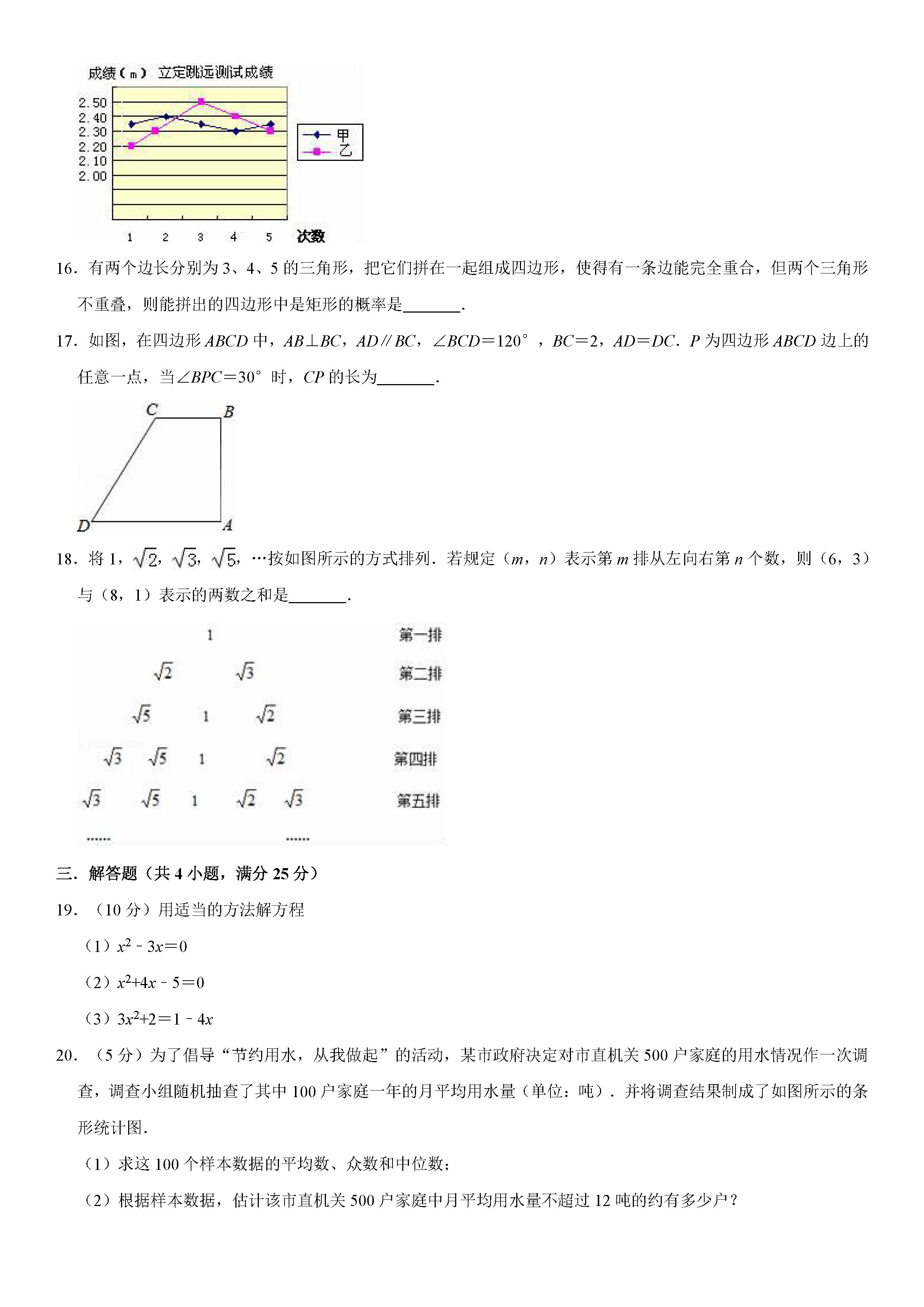 北京教院附中2018-2019初二年级数学下册期末测试题含解析