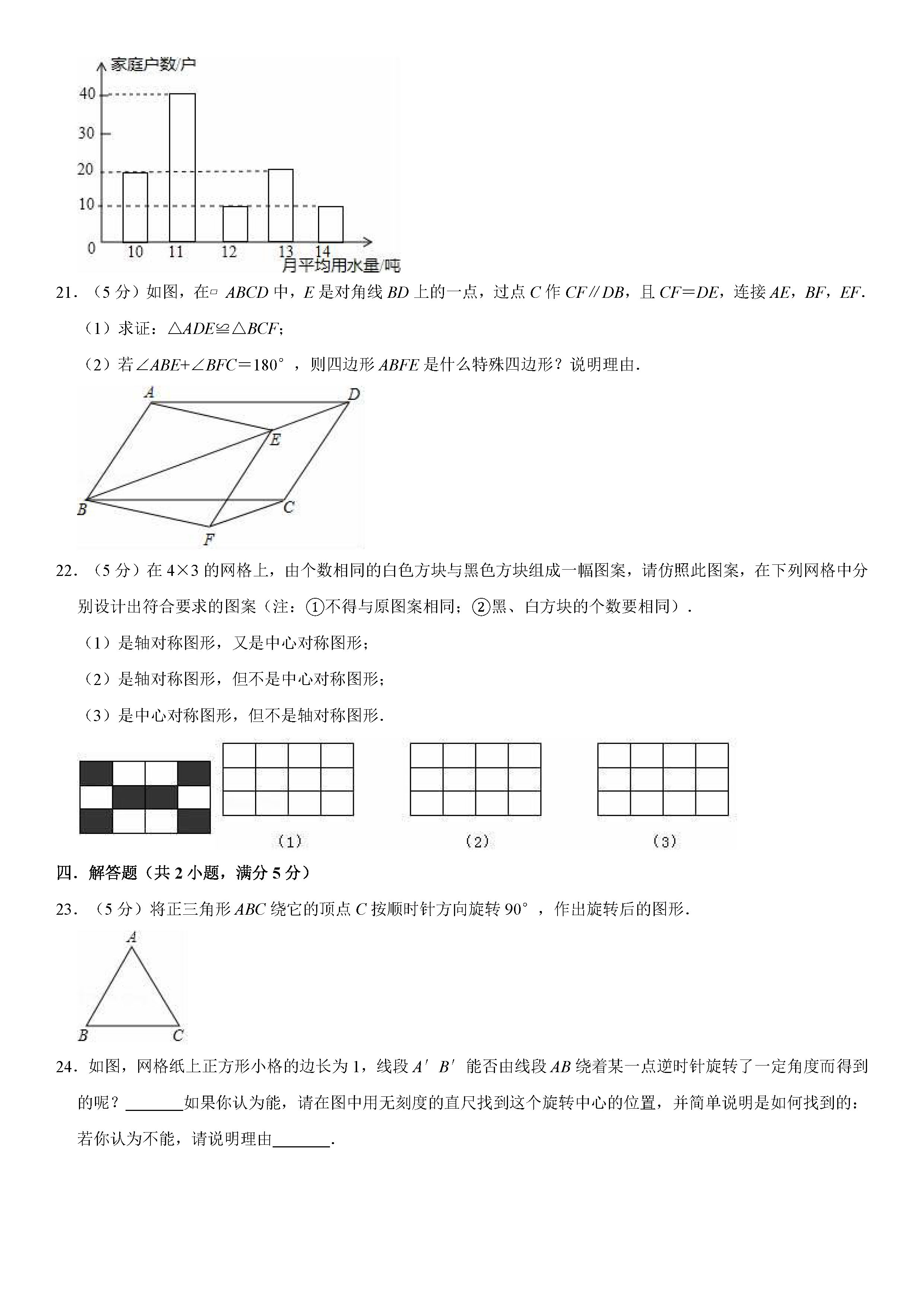 北京教院附中2018-2019初二年级数学下册期末测试题含解析