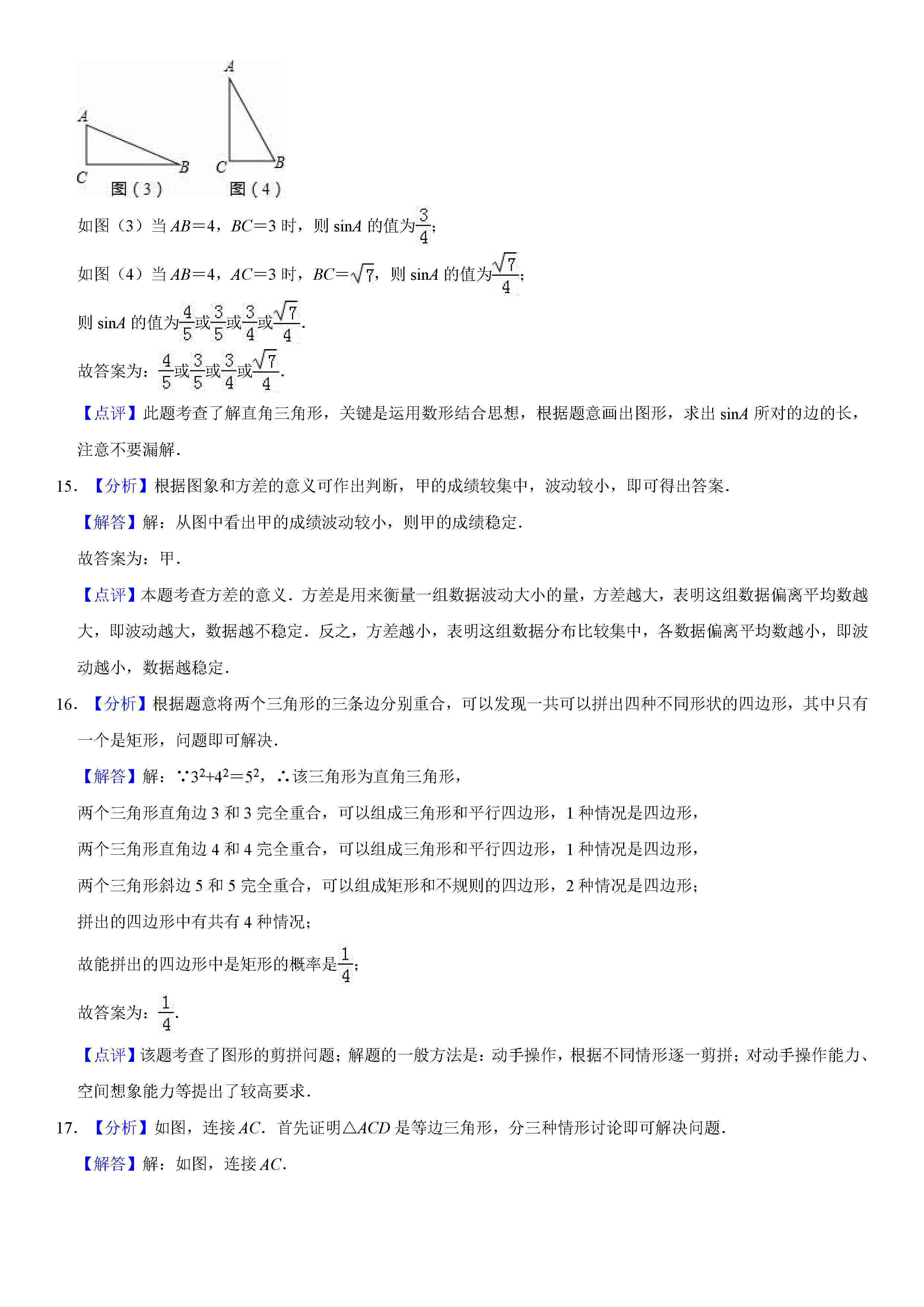 北京教院附中2018-2019初二年级数学下册期末测试题含解析