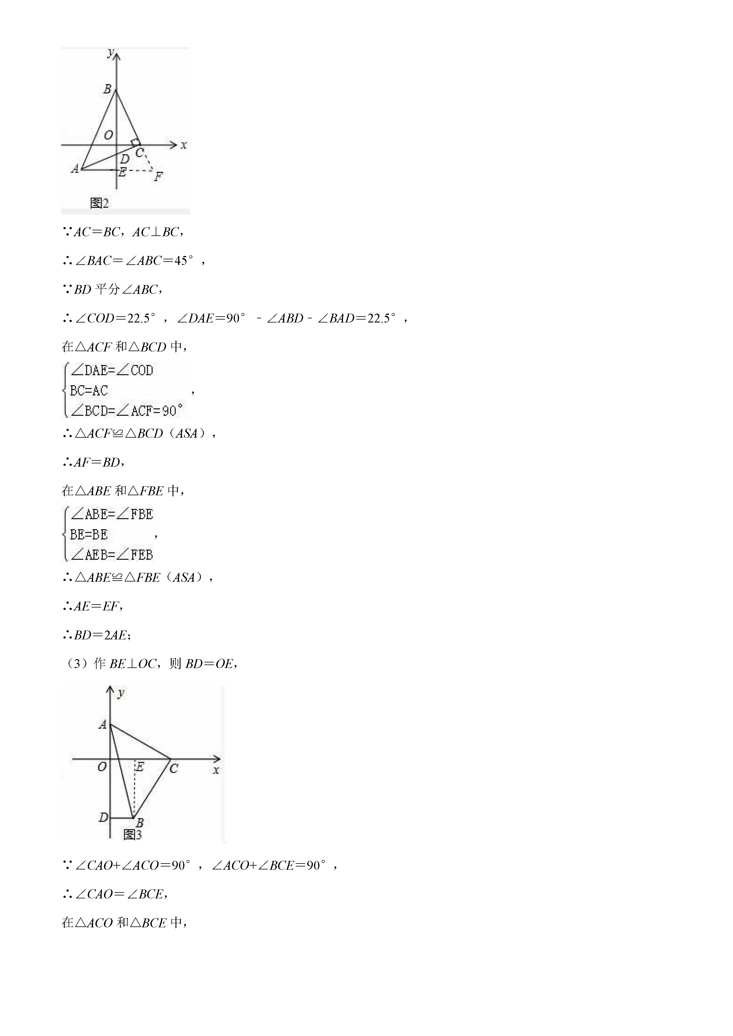 北京教院附中2018-2019初二年级数学下册期末测试题含解析