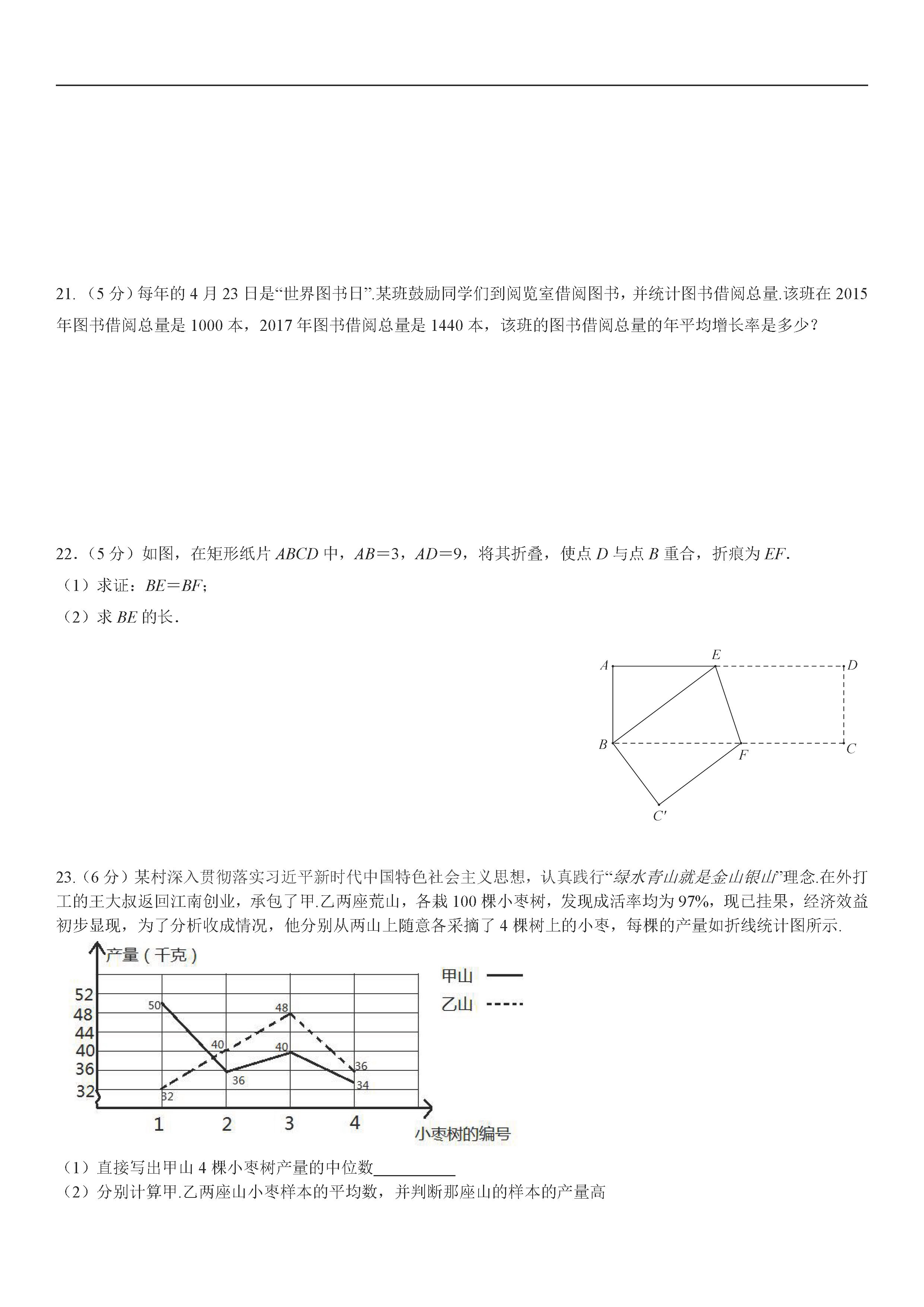 北京市五中2018-2019八年级数学下册期末测试题含答案