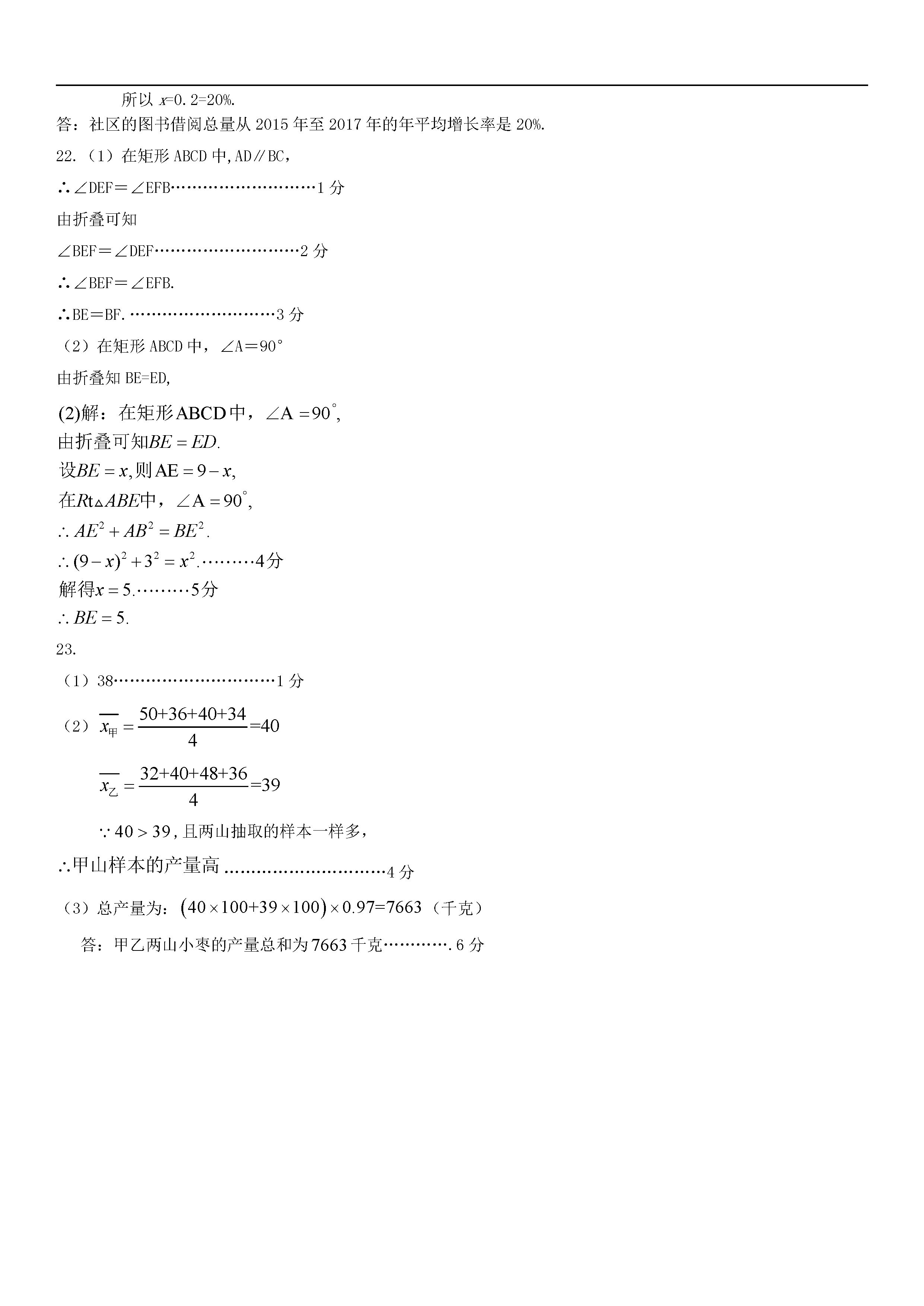 北京市五中2018-2019八年级数学下册期末测试题含答案