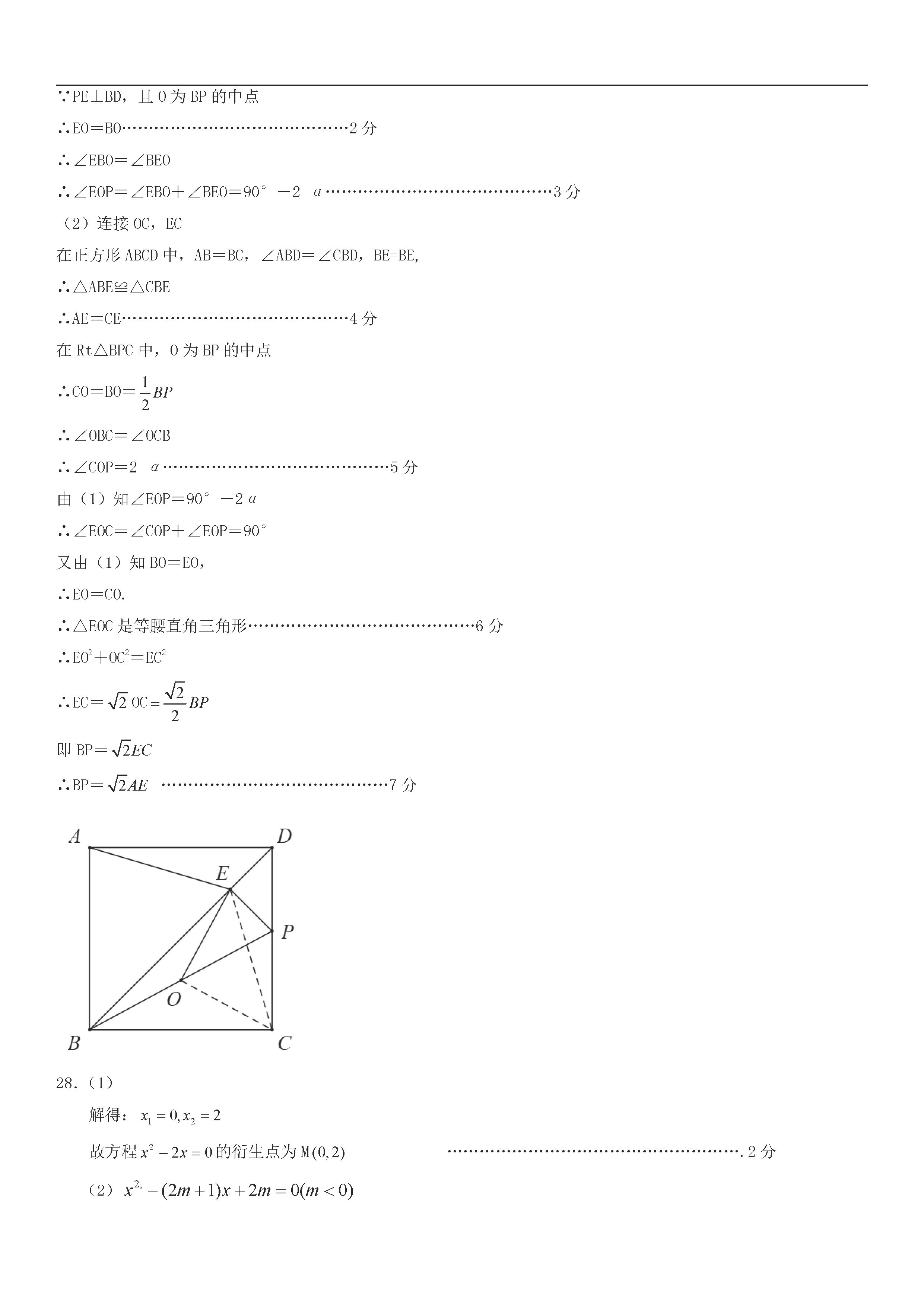 北京市五中2018-2019八年级数学下册期末测试题含答案