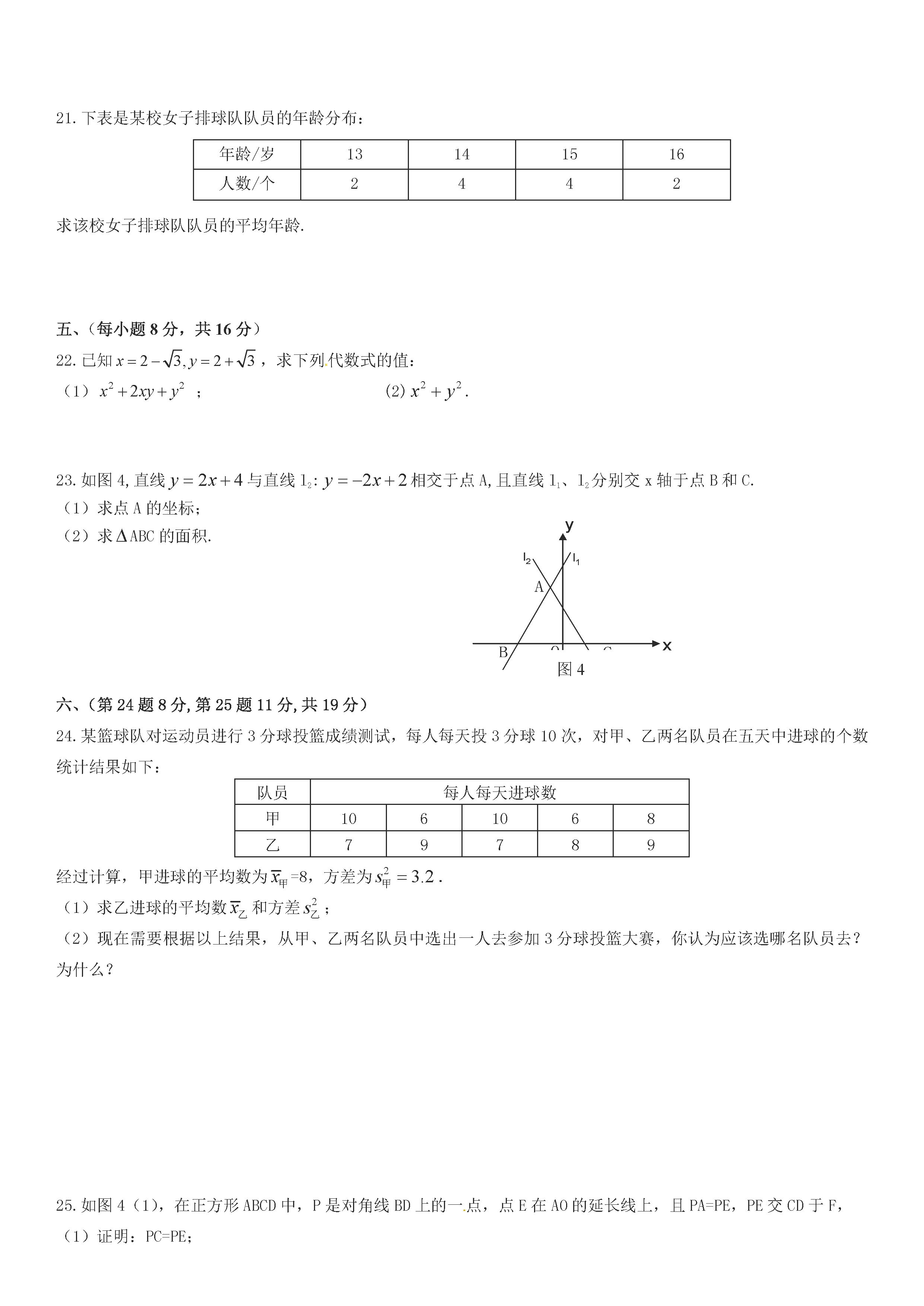 四川省泸州市2018-2019八年级数学下册期末测试题含答案