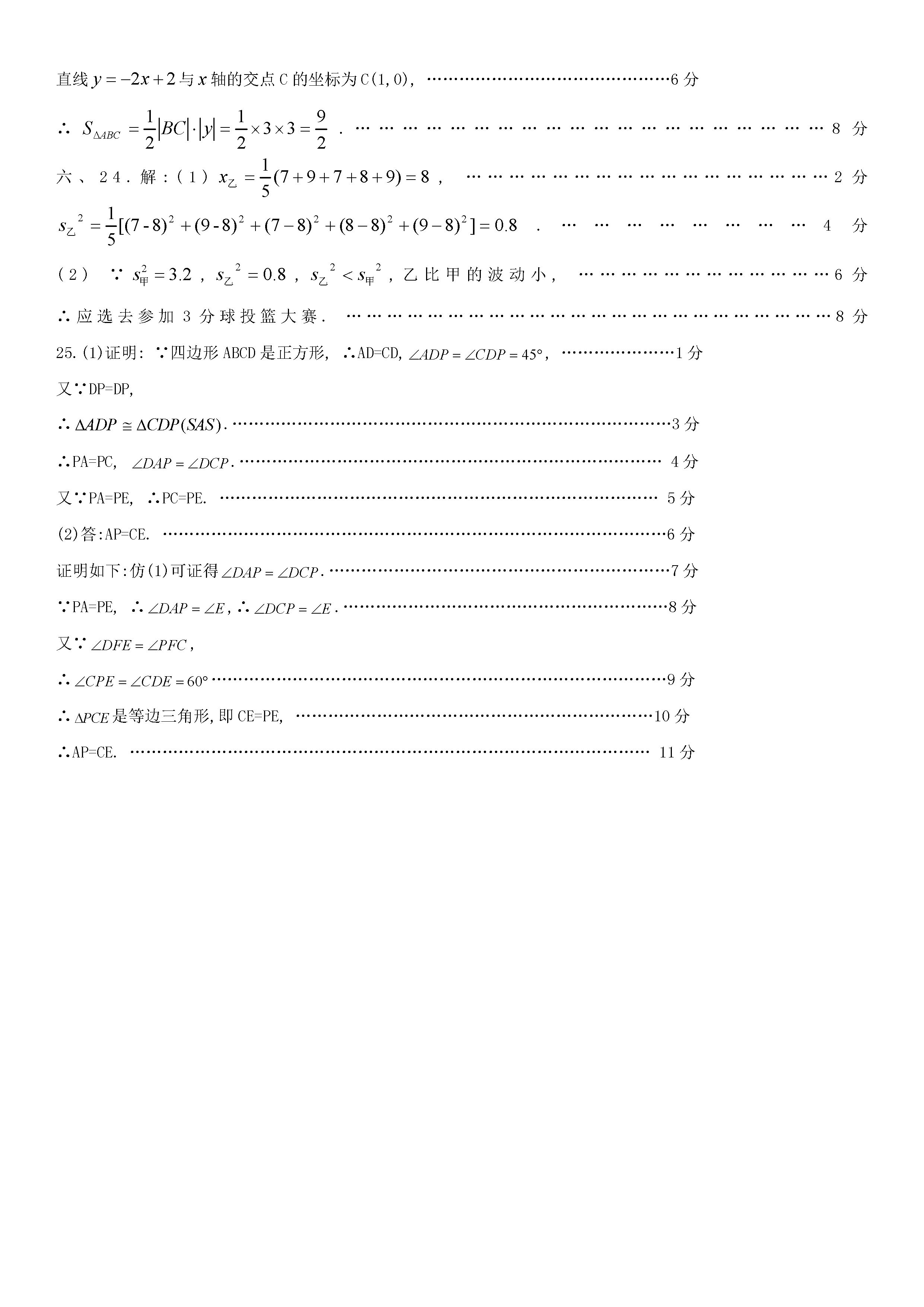 四川省泸州市2018-2019八年级数学下册期末测试题含答案