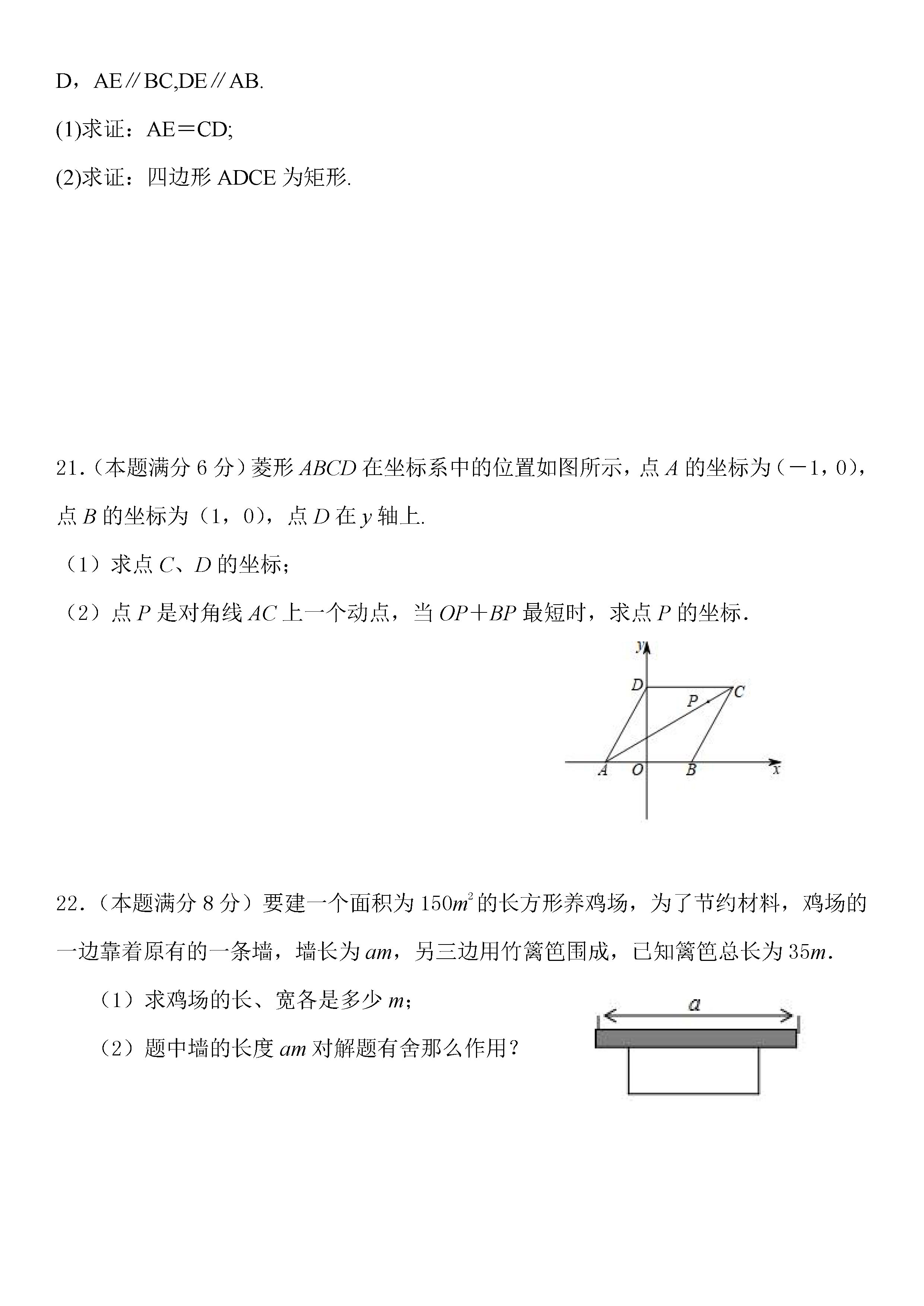 济南外国语学校2018-2019八年级数学下册期末试题含答案