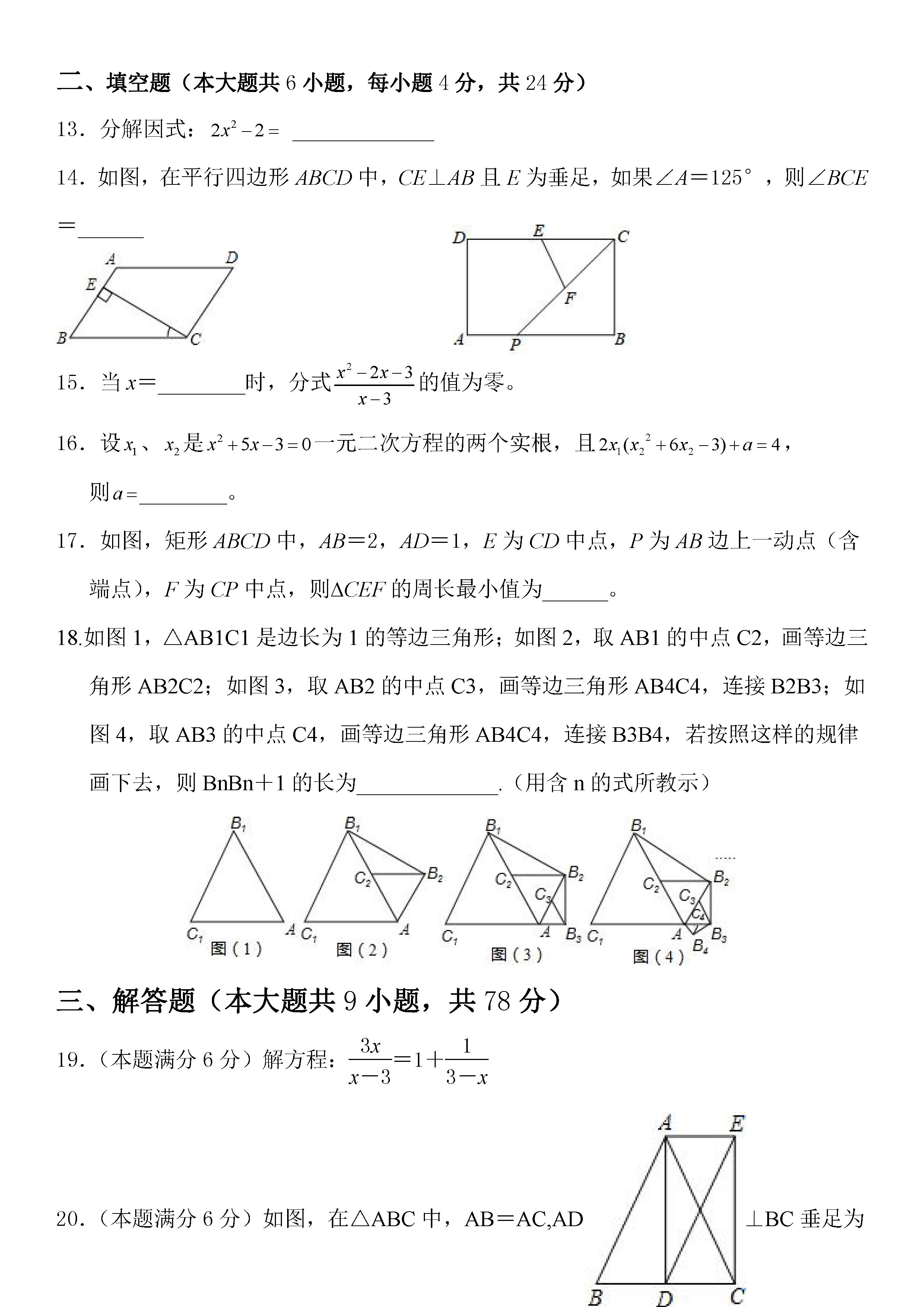 济南外国语学校2018-2019八年级数学下册期末试题含答案