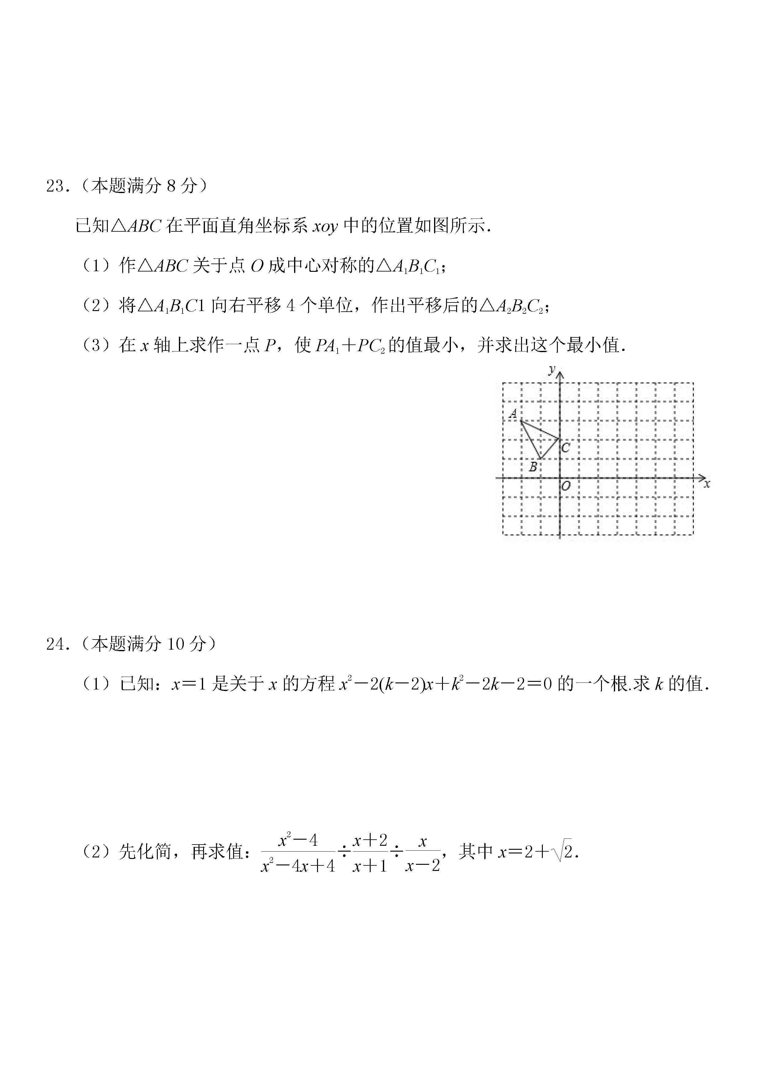 济南外国语学校2018-2019八年级数学下册期末试题含答案