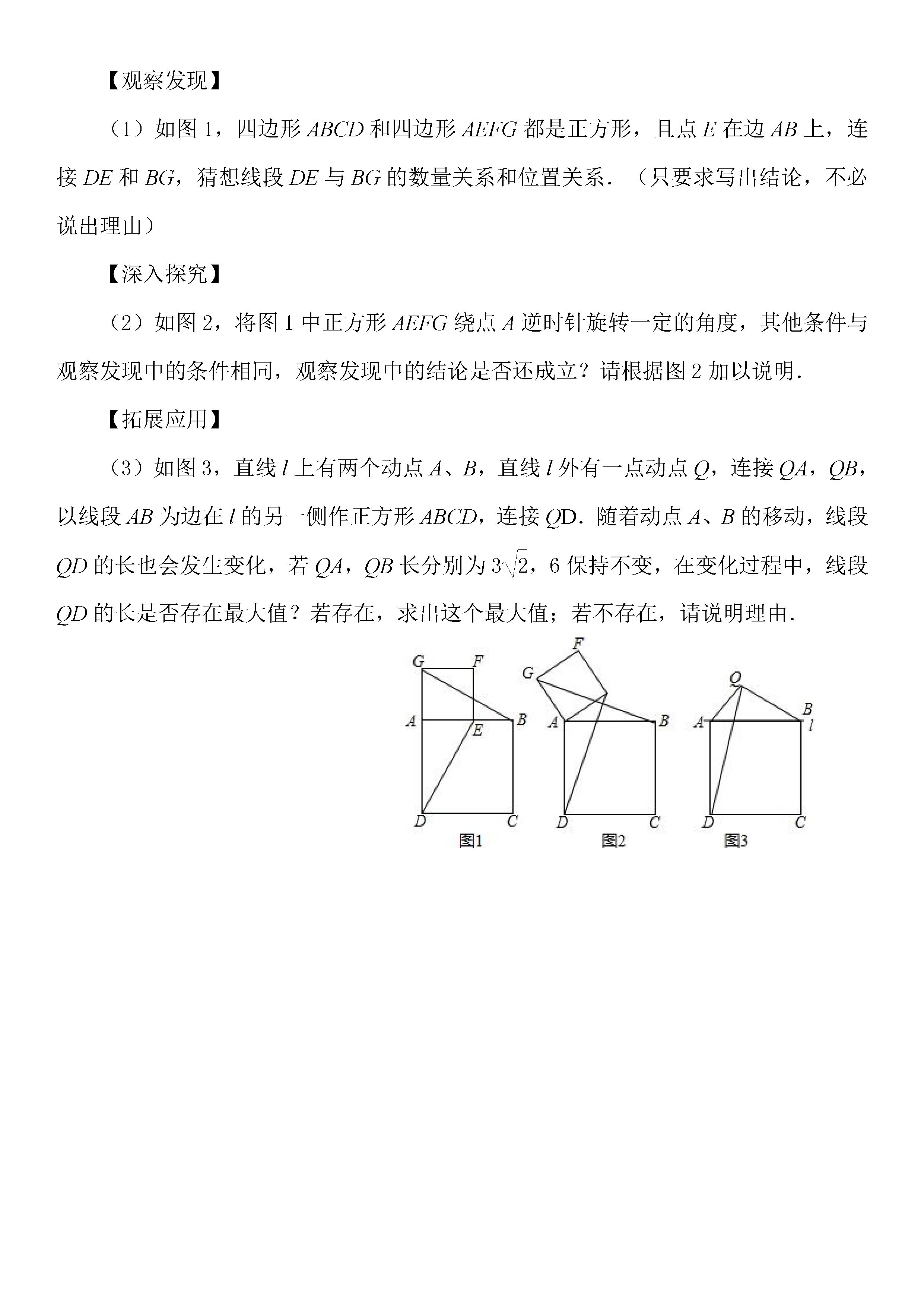 济南外国语学校2018-2019八年级数学下册期末试题含答案