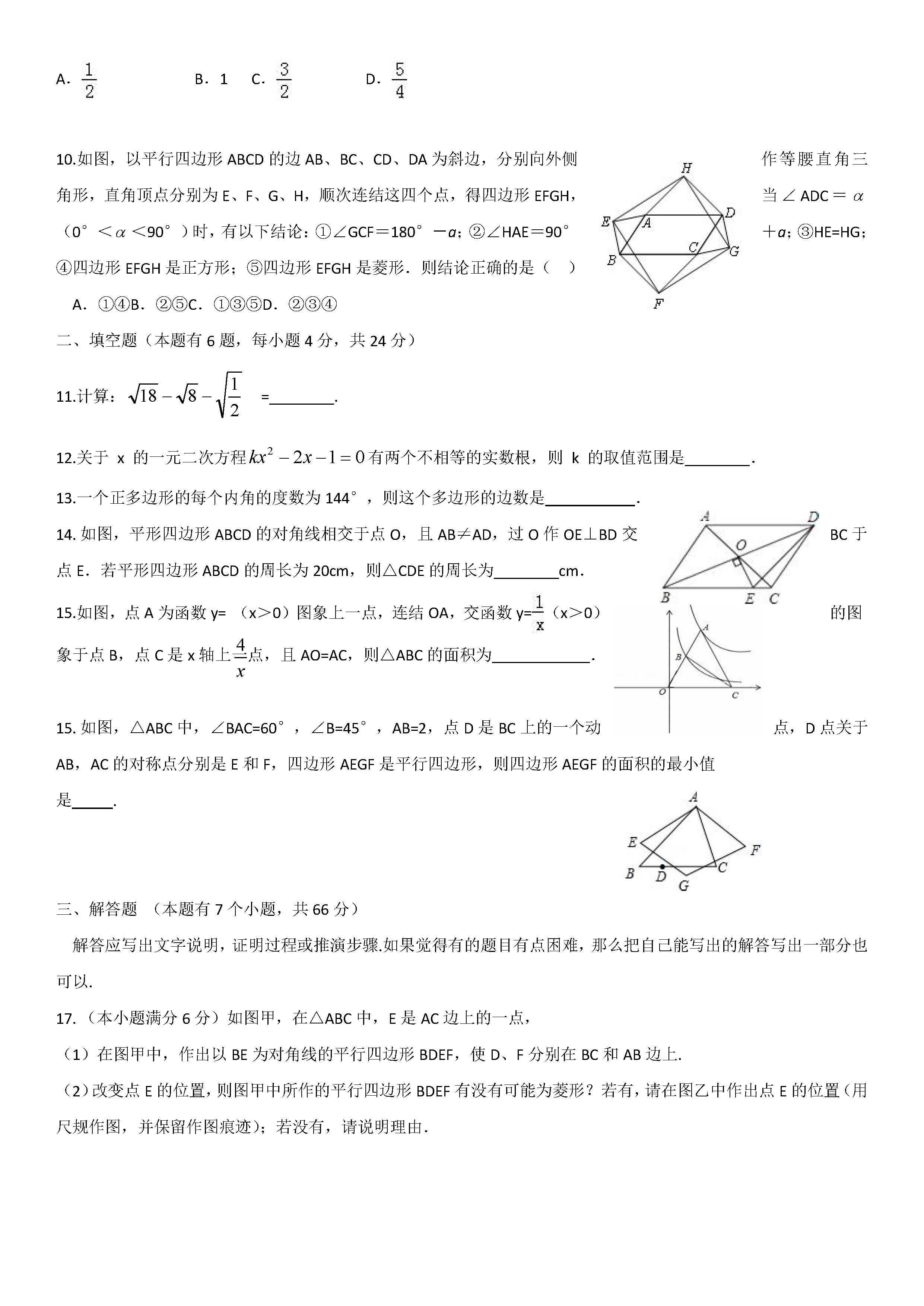 浙教版2018-2019初二年级数学下册期末测试题含参考答案