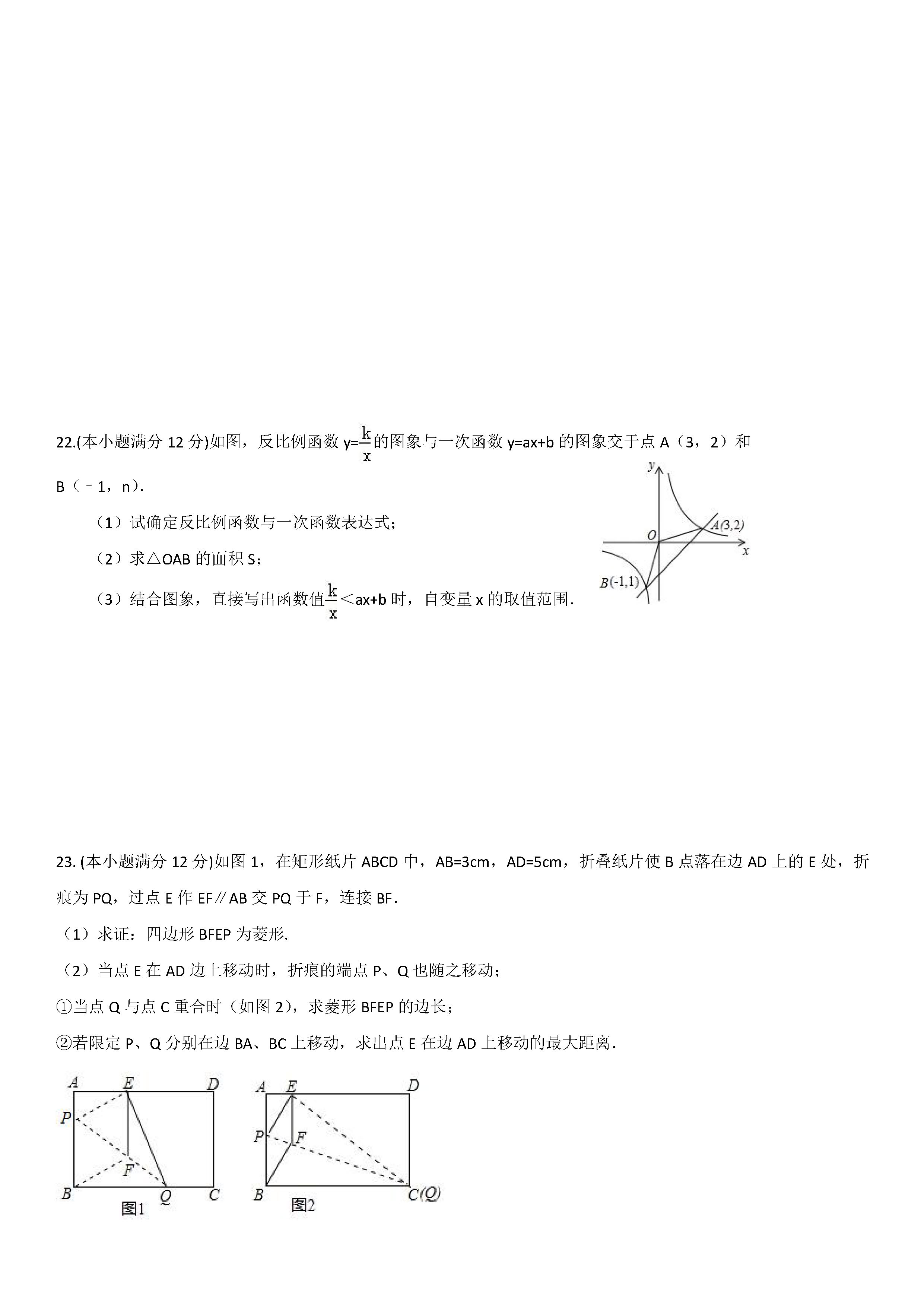 浙教版2018-2019初二年级数学下册期末测试题含参考答案