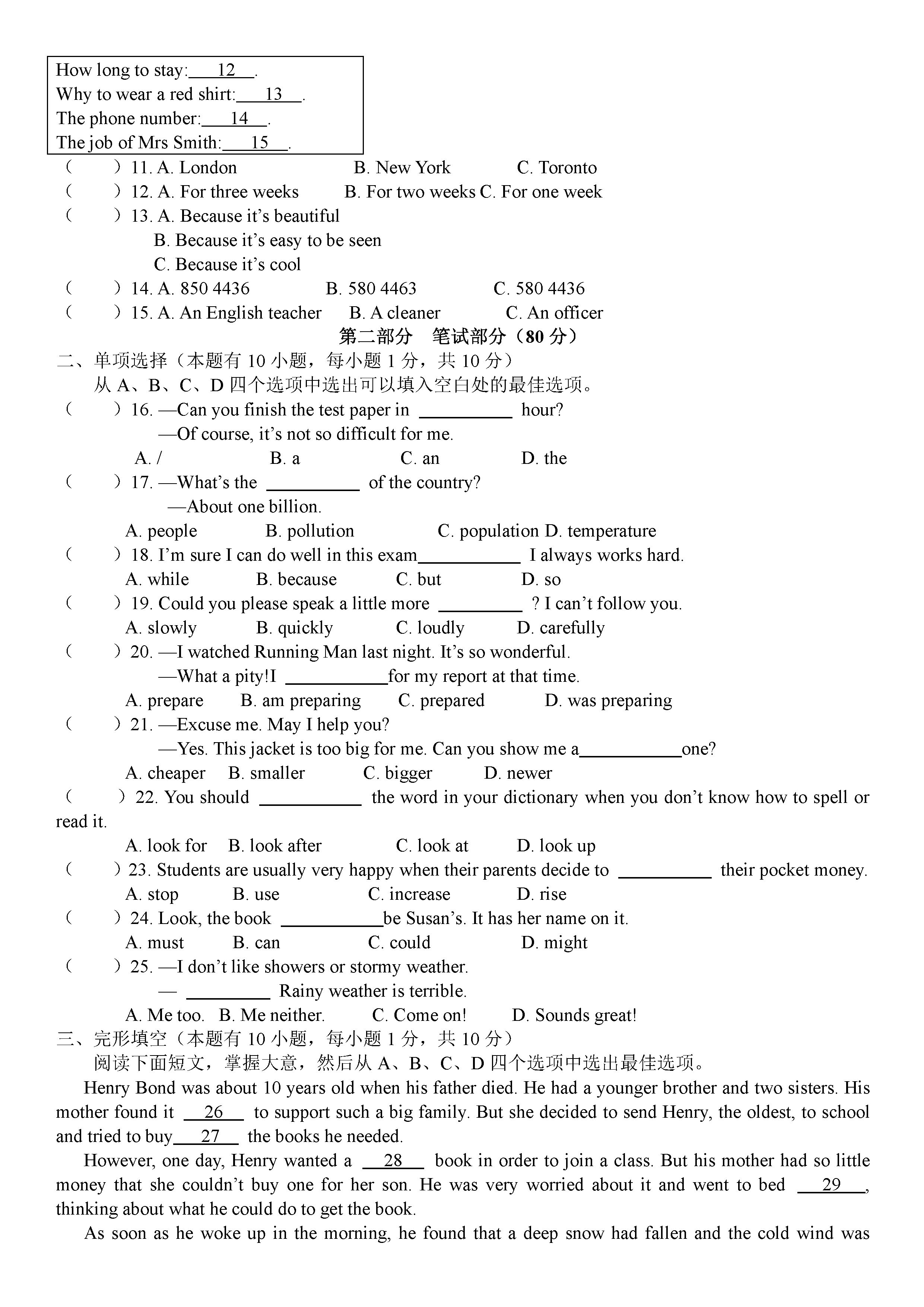 外研版2018-2019八年级英语上册期末测试题含答案（一）