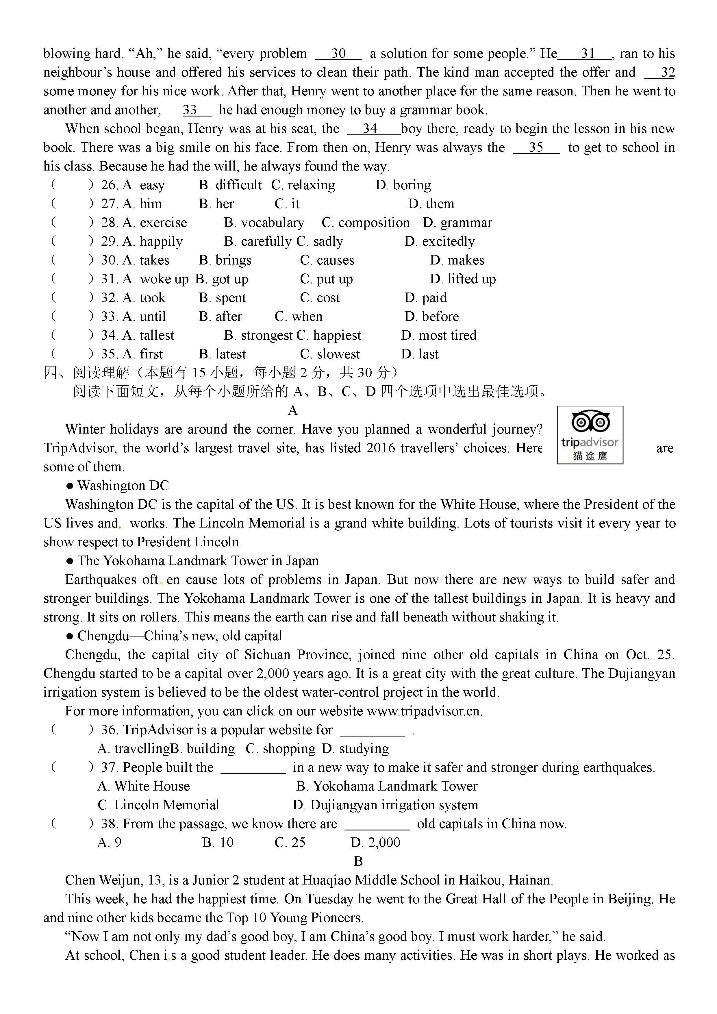 外研版2018-2019八年级英语上册期末测试题含答案（一）