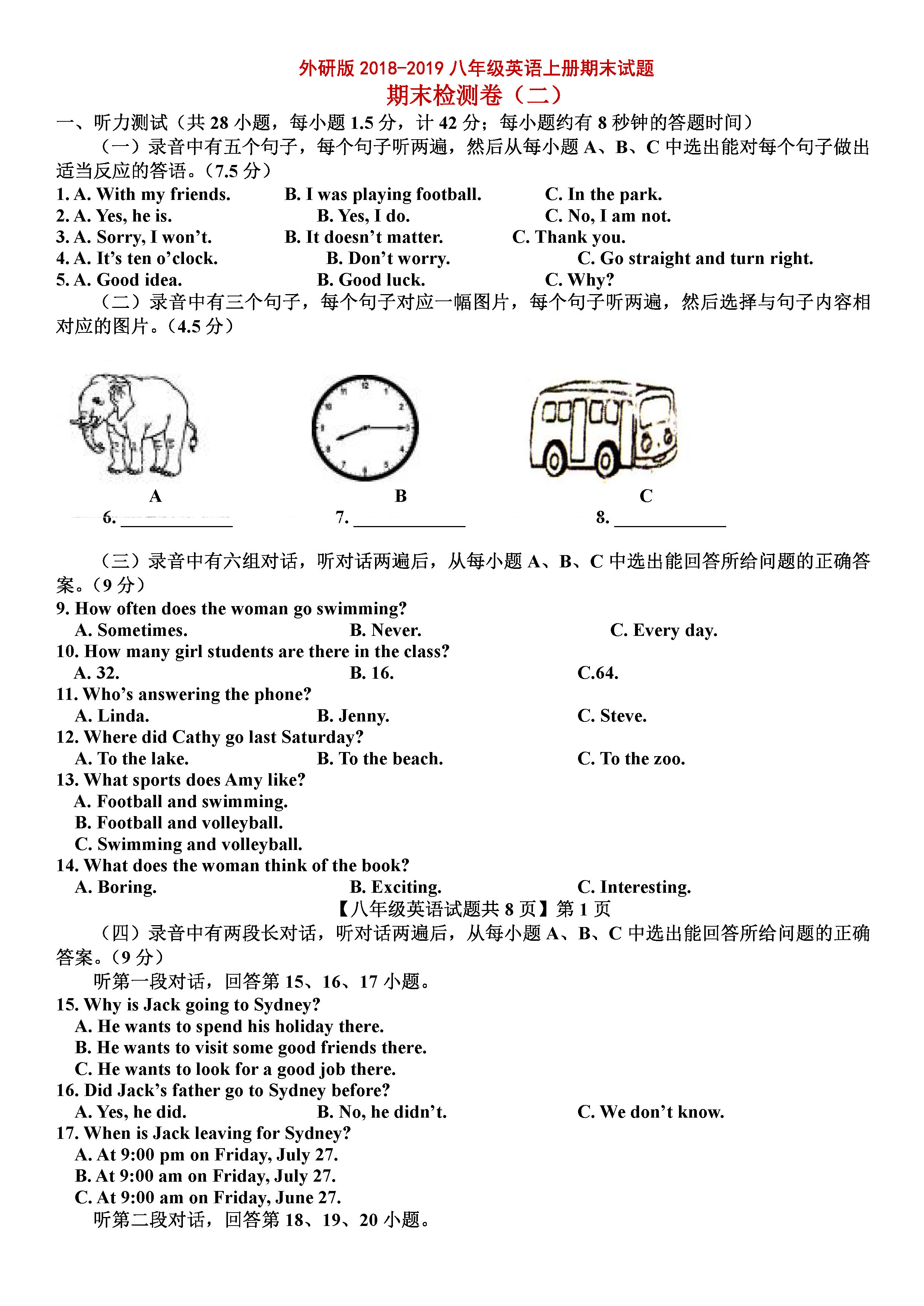 外研版2018-2019八年级英语上册期末测试题含答案（二）