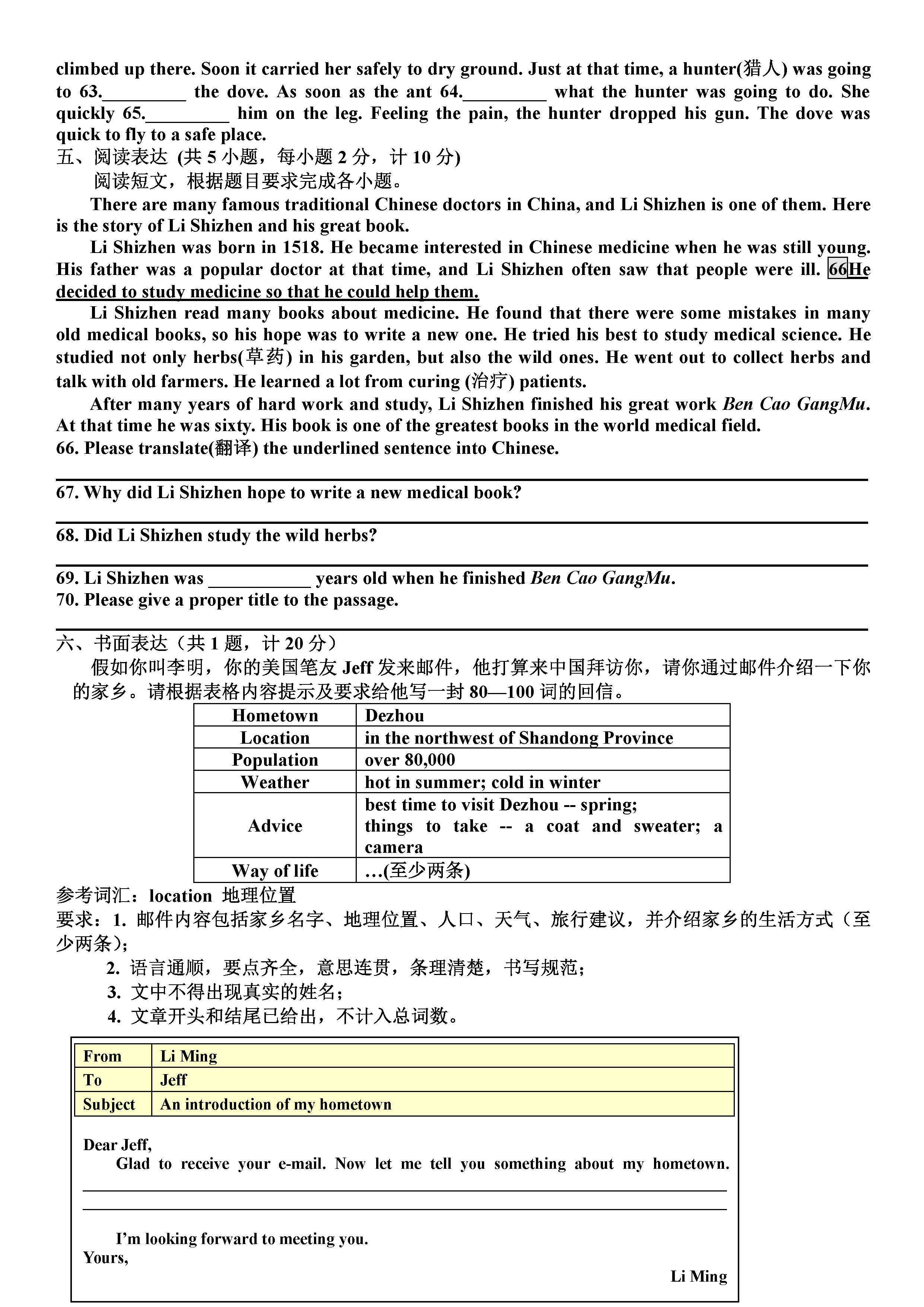 外研版2018-2019八年级英语上册期末测试题含答案（二）