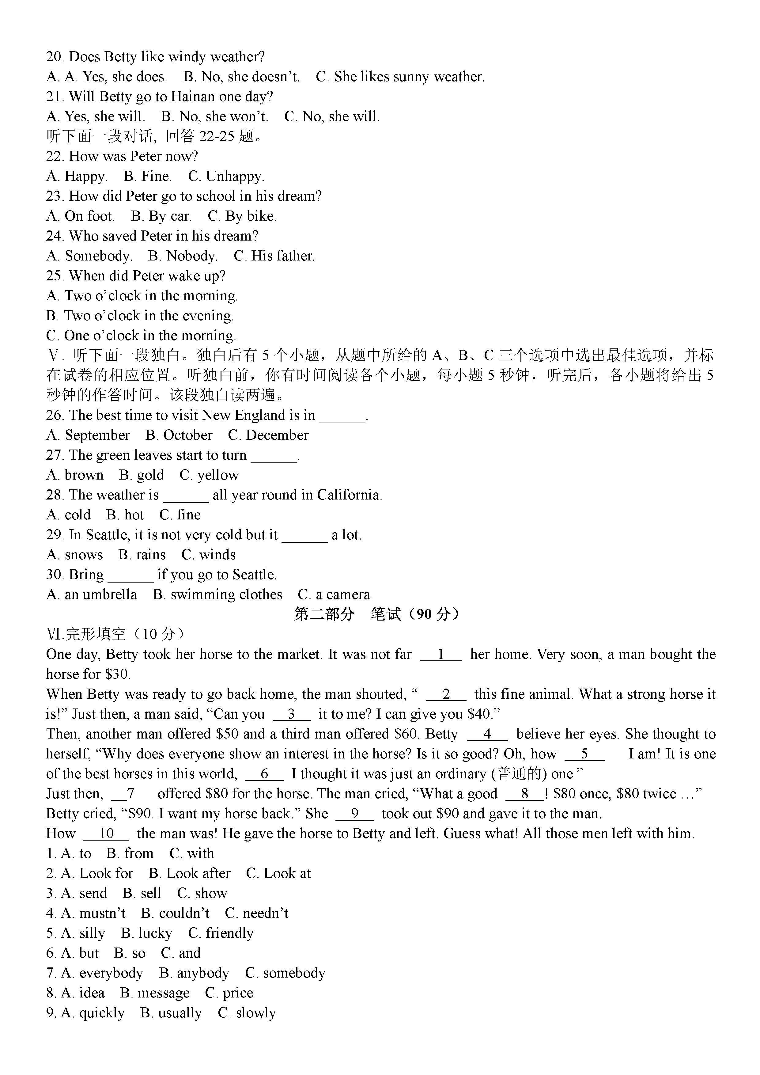 外研版2018-2019八年级英语上册期末测试题含答案（三）