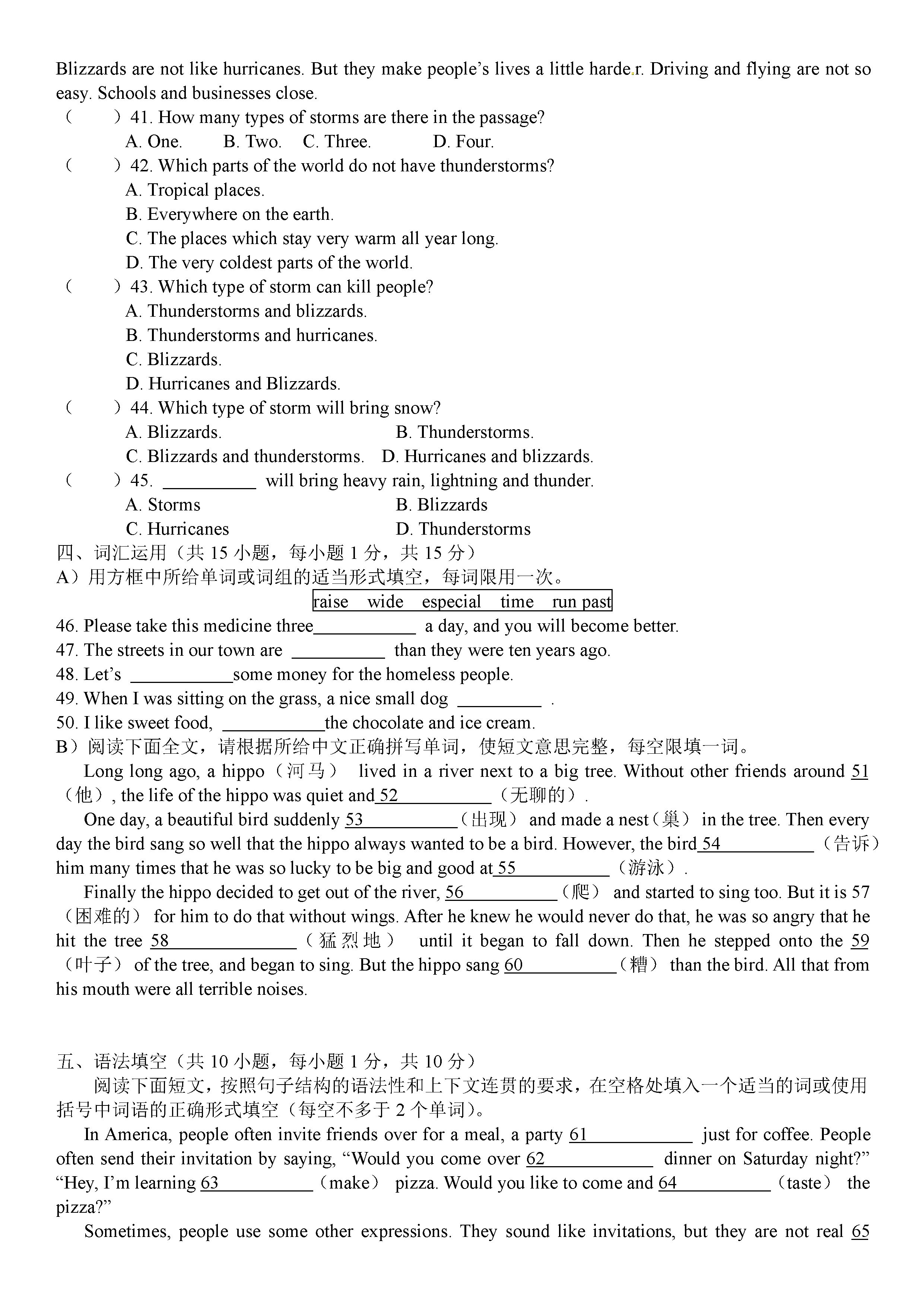 外研版2018-2019八年级英语上册期末测试题含答案（四）