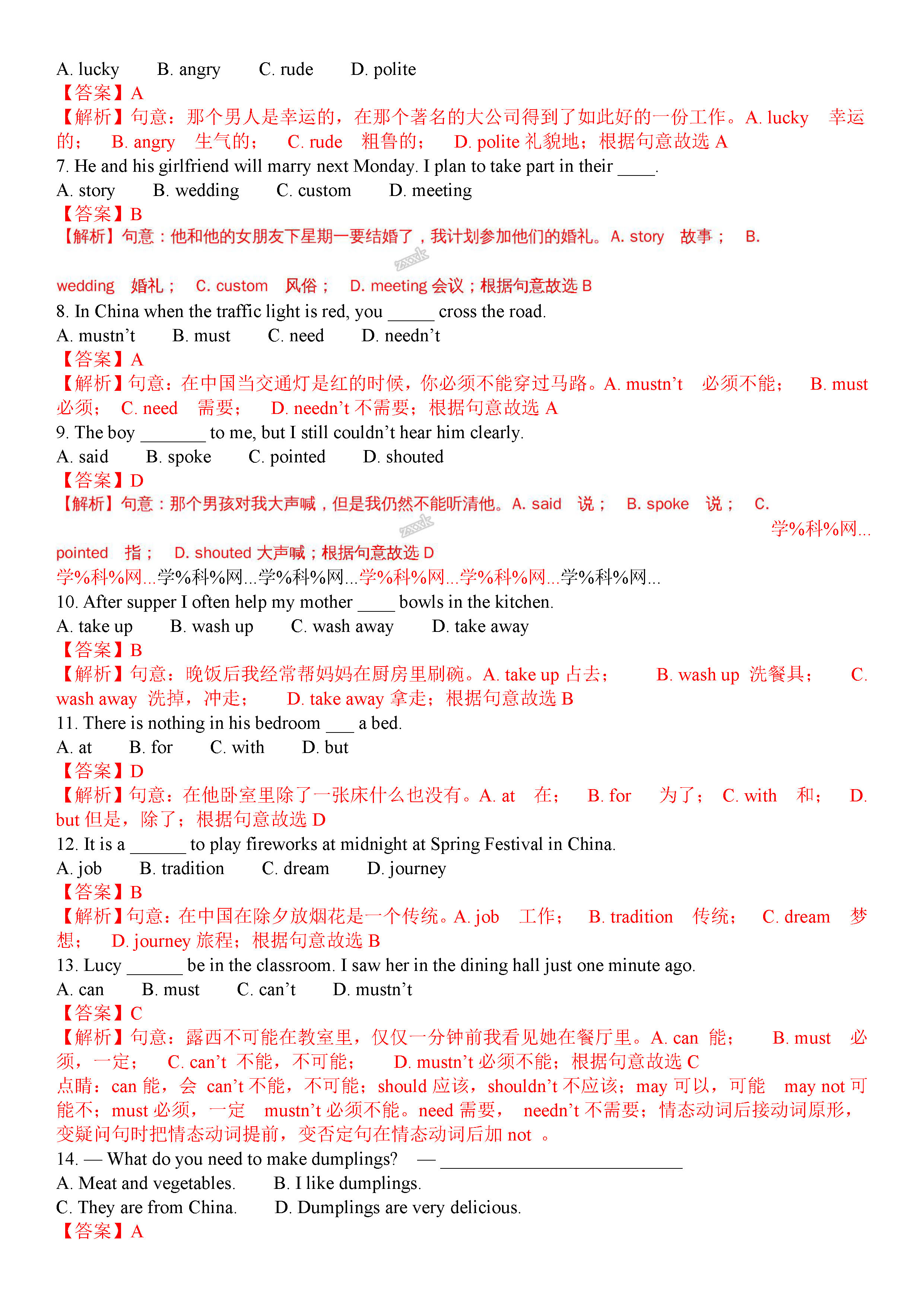 外研版2018-2019八年级英语上册期末测试题含答案（五）