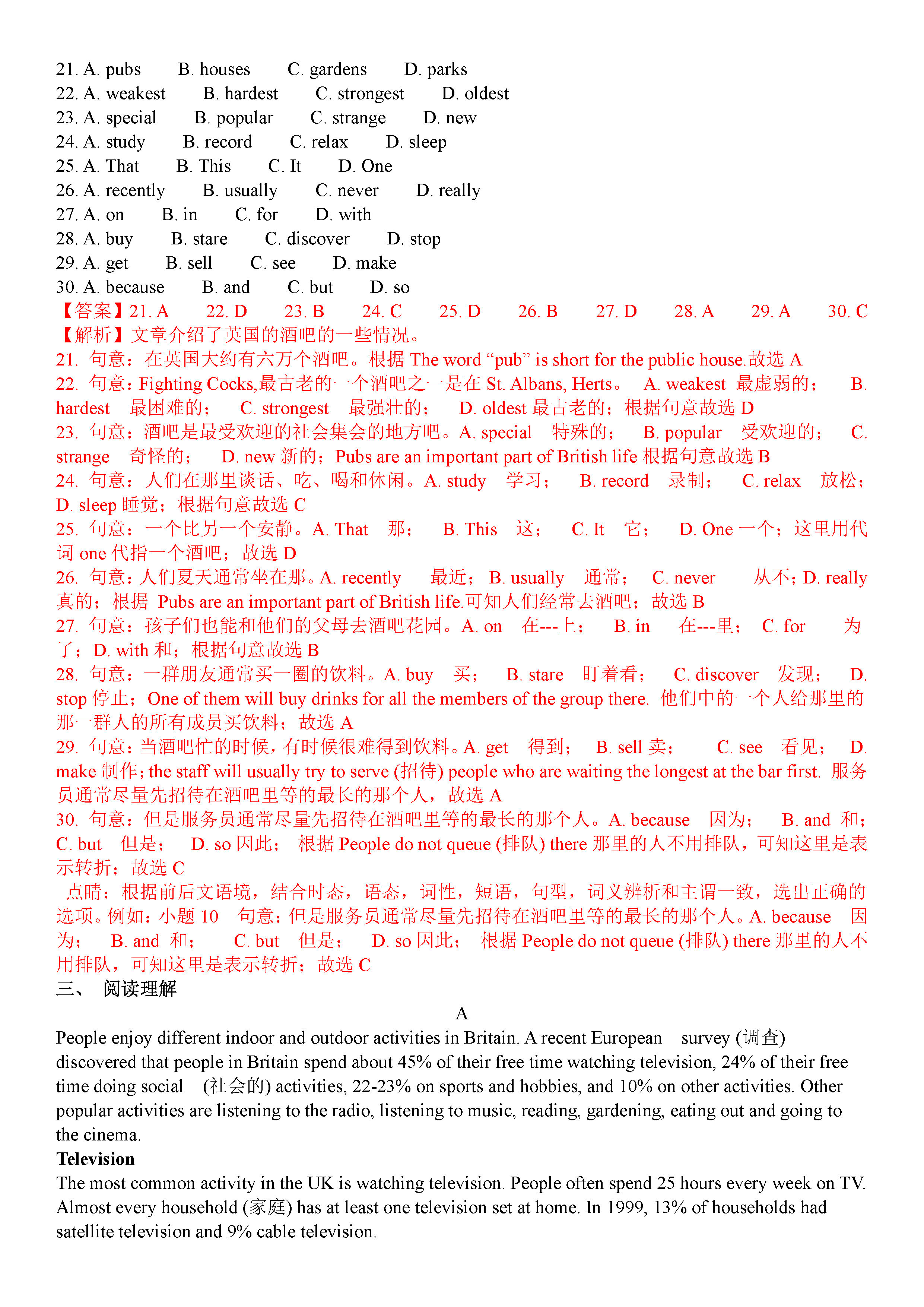 外研版2018-2019八年级英语上册期末测试题含答案（五）