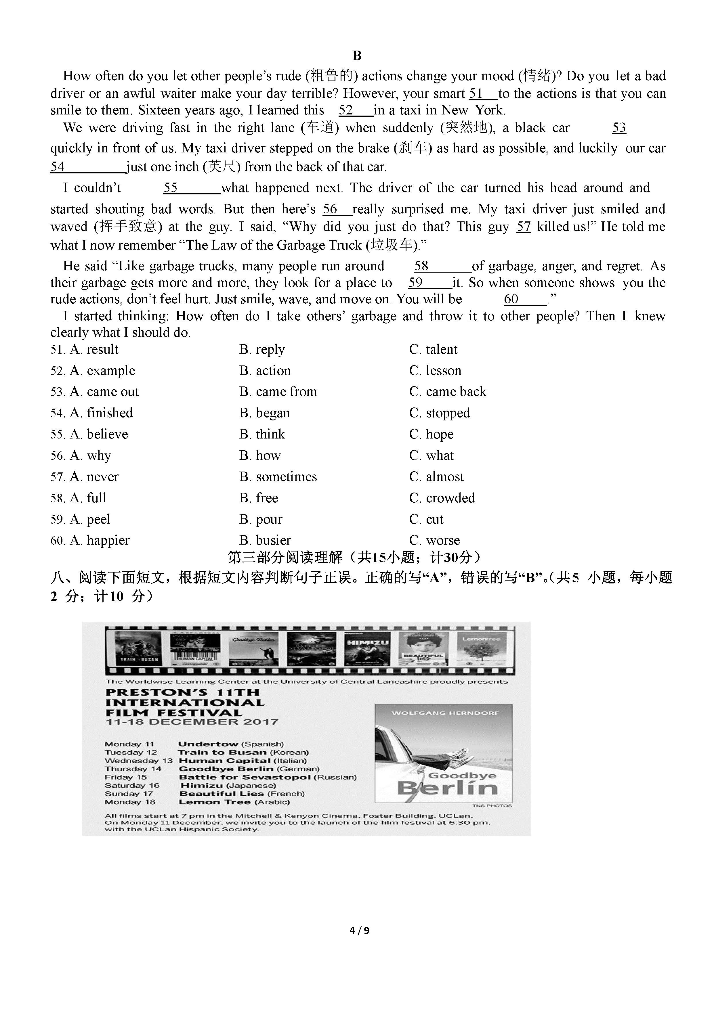 人教版2018-2019八年级英语上册期末测试题含答案（一）