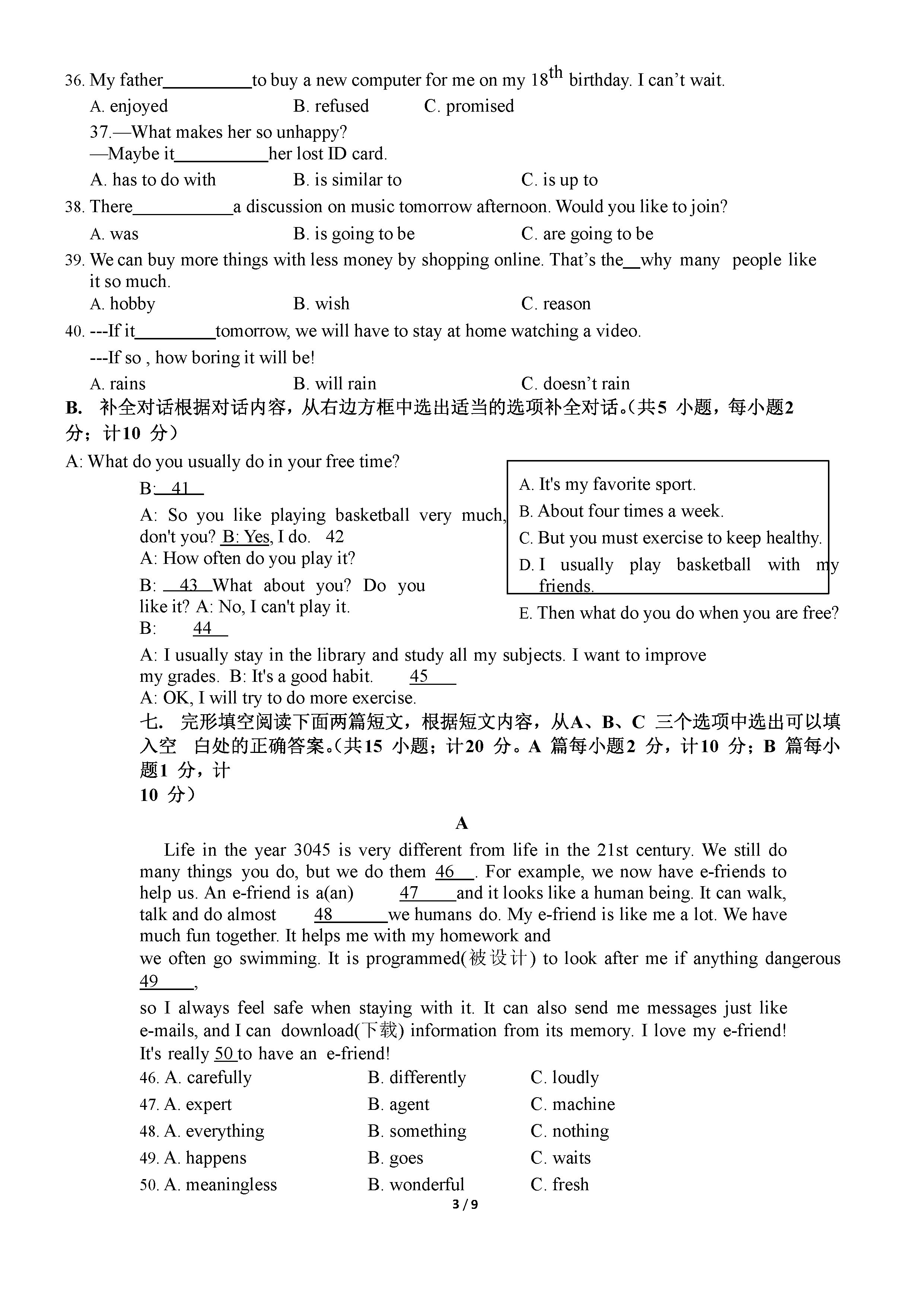 人教版2018-2019八年级英语上册期末测试题含答案（一）