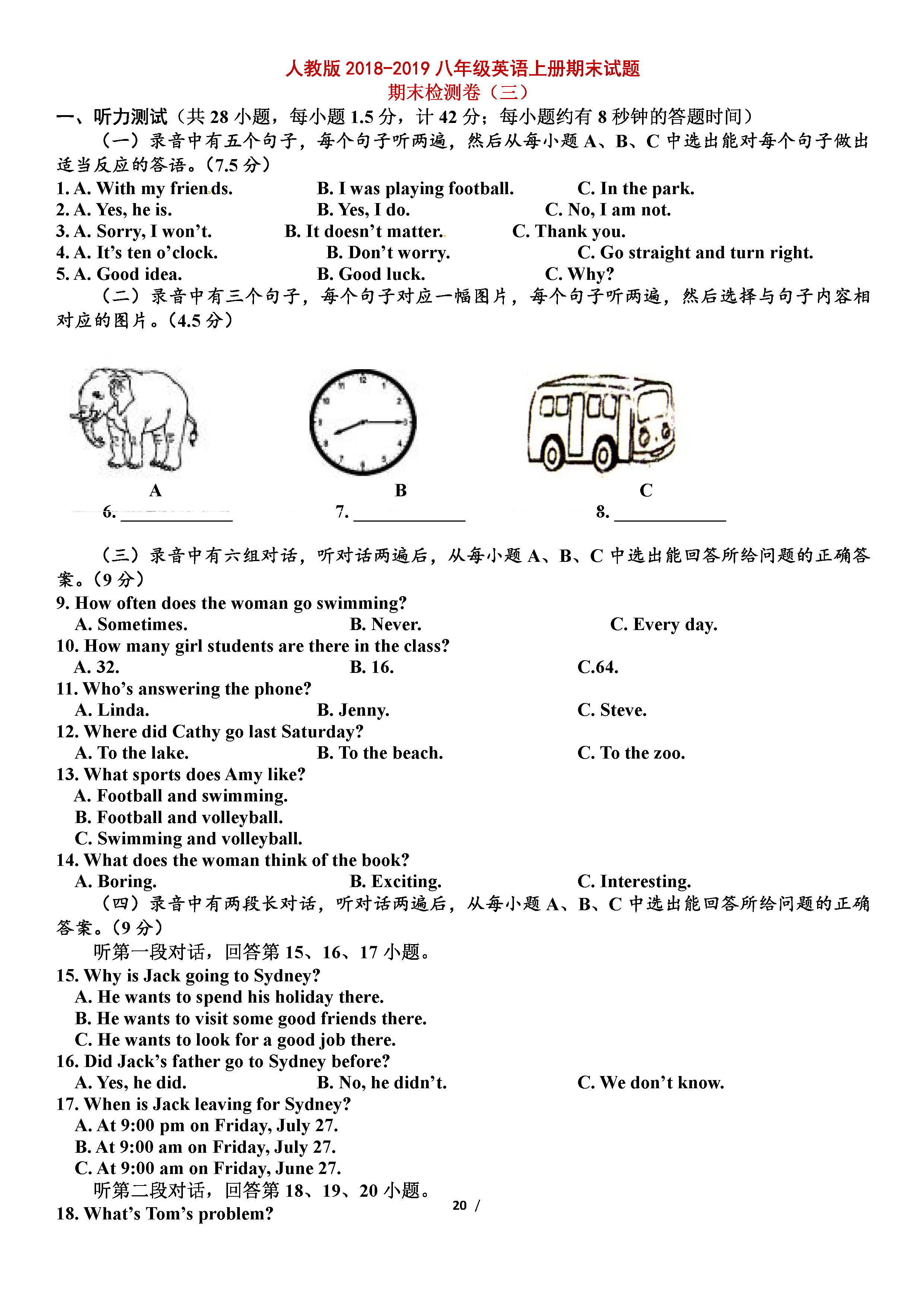 人教版2018-2019八年级英语上册期末测试题含答案（三）